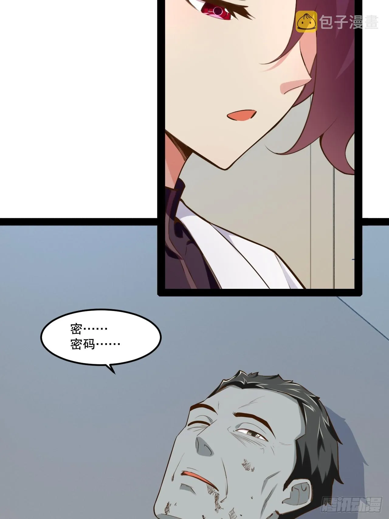 63.姐妹阋墙 第7页