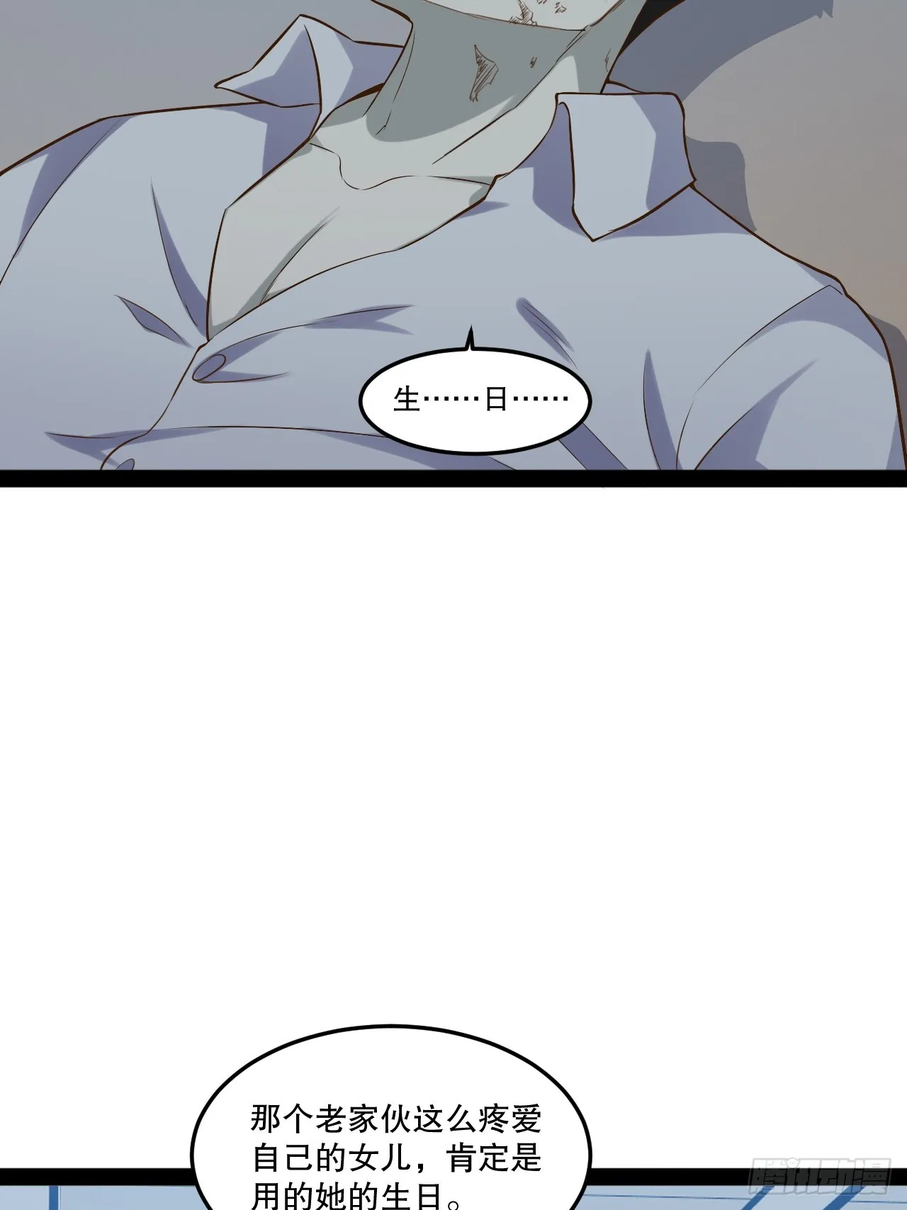 63.姐妹阋墙 第8页