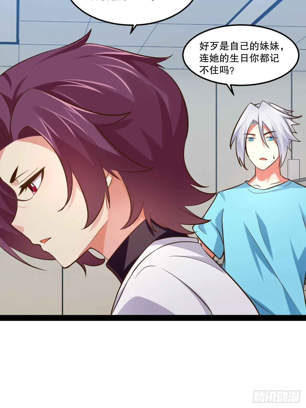 63.姐妹阋墙 第9页
