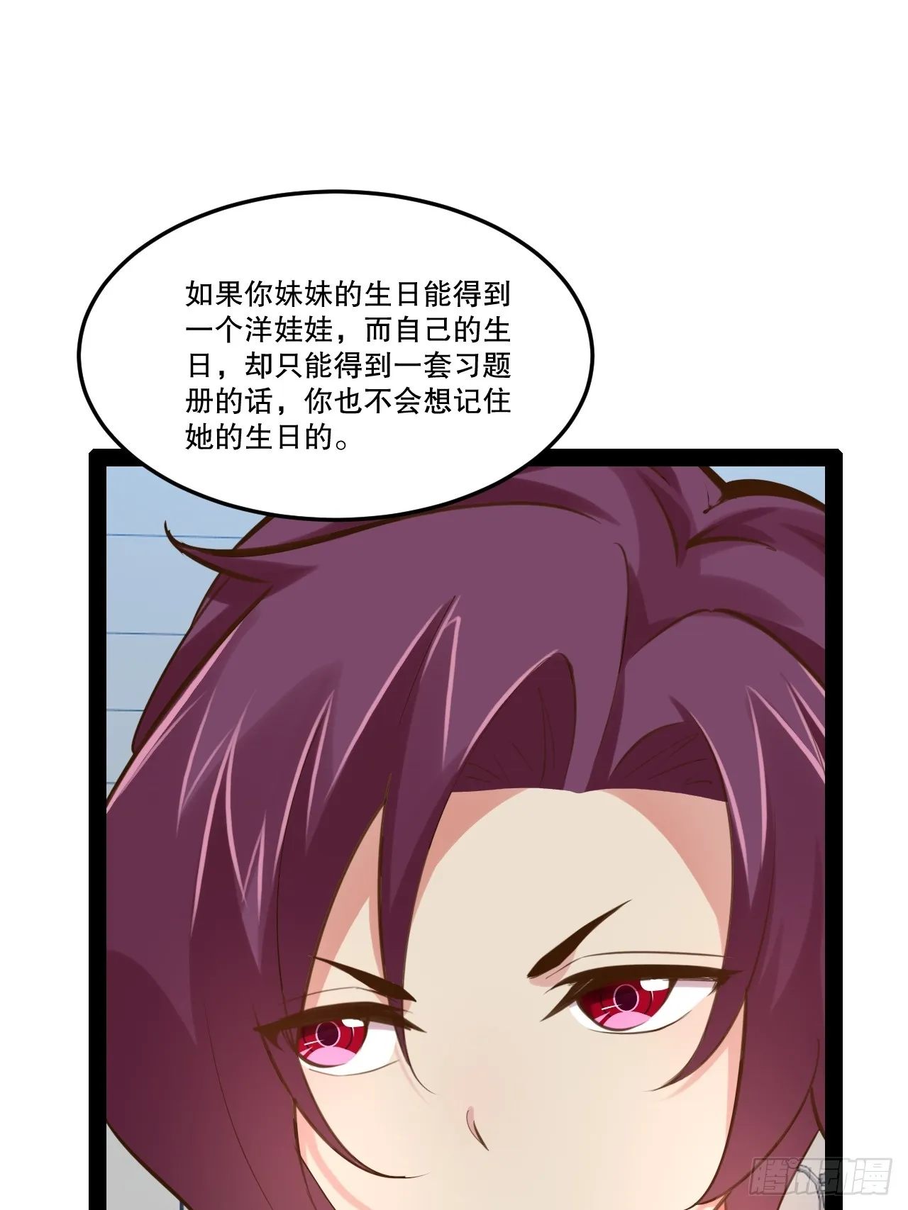 63.姐妹阋墙 第10页