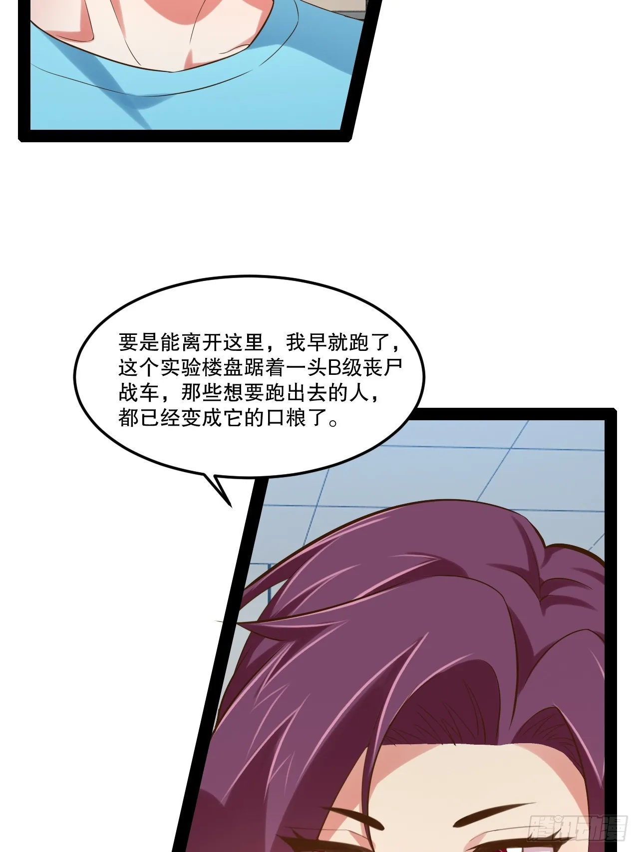 63.姐妹阋墙 第13页