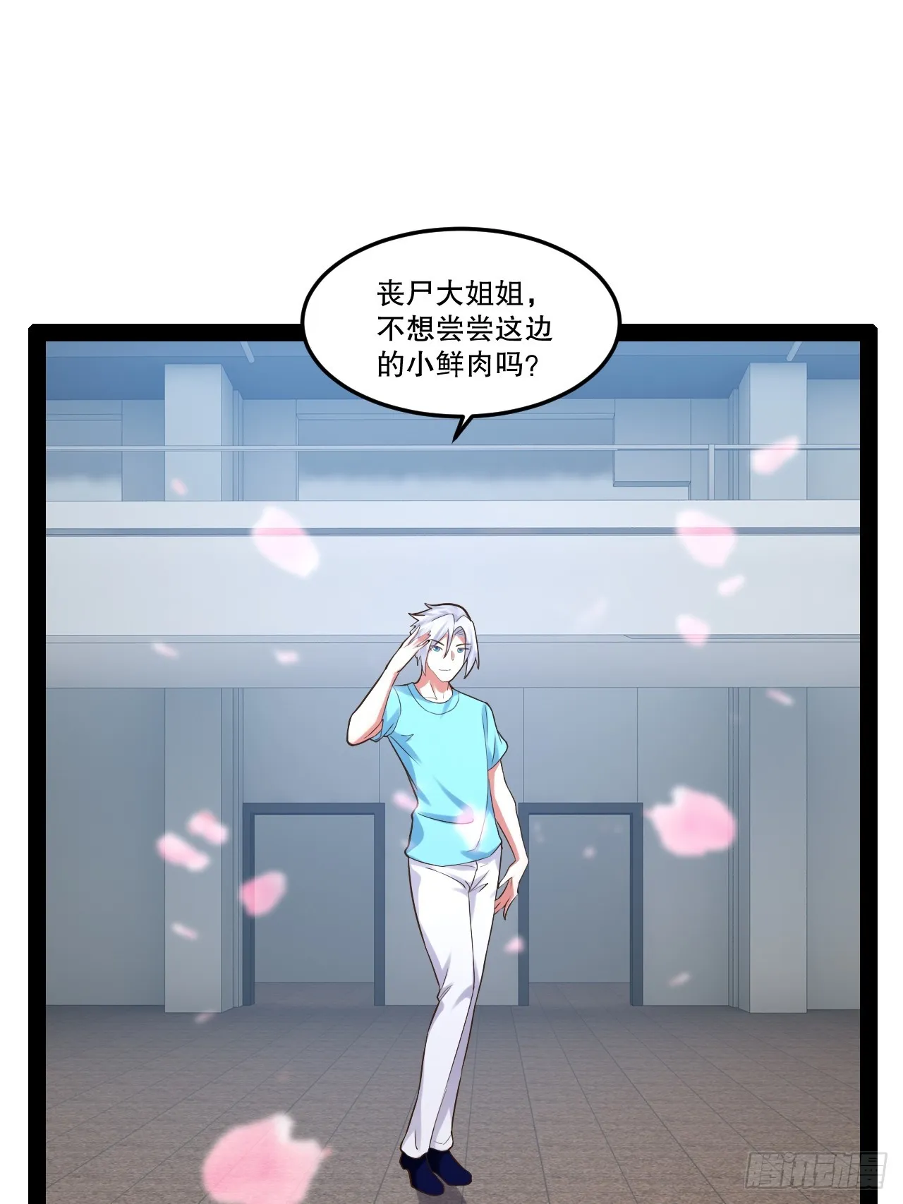 63.姐妹阋墙 第21页