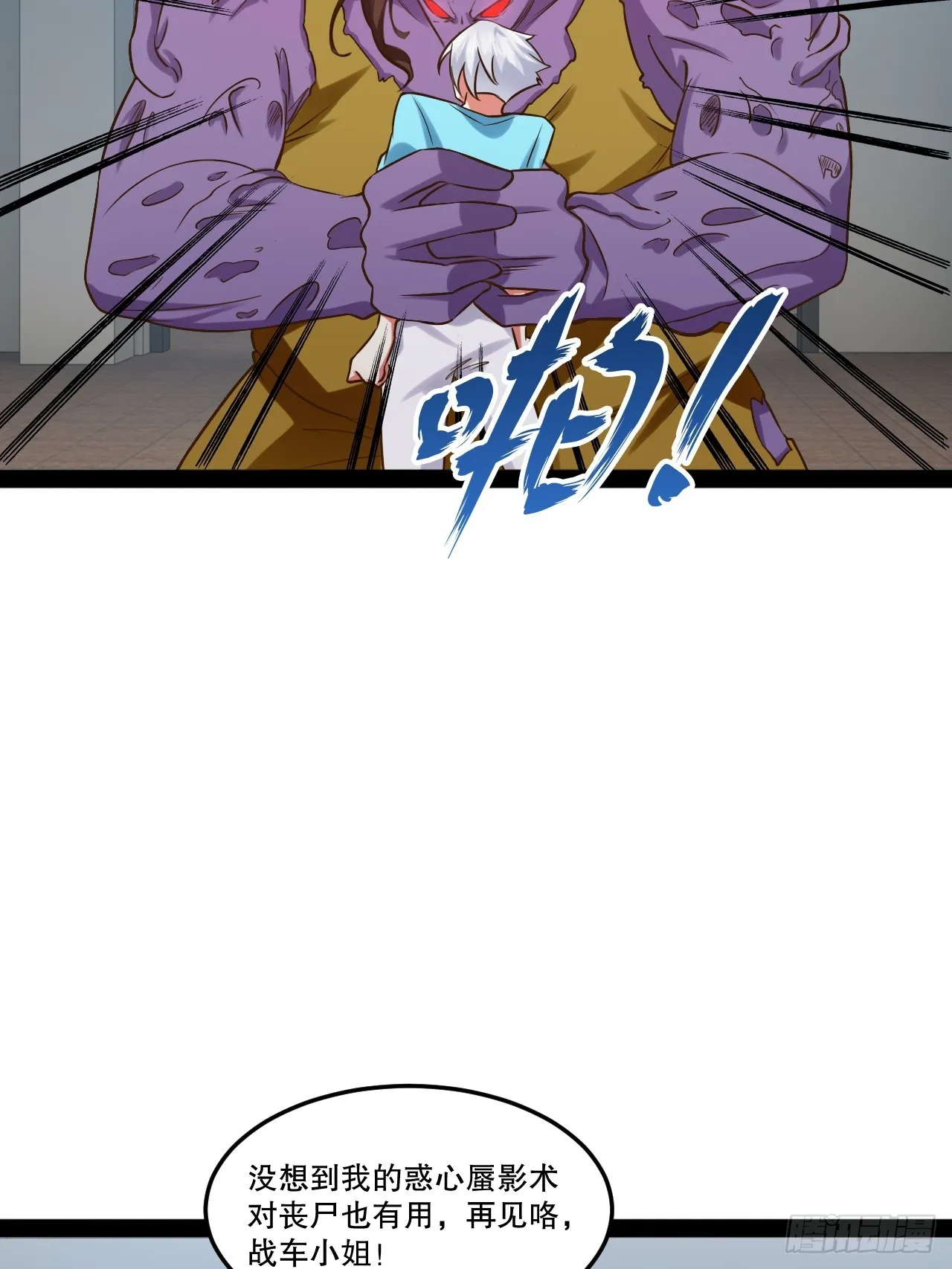 63.姐妹阋墙 第24页