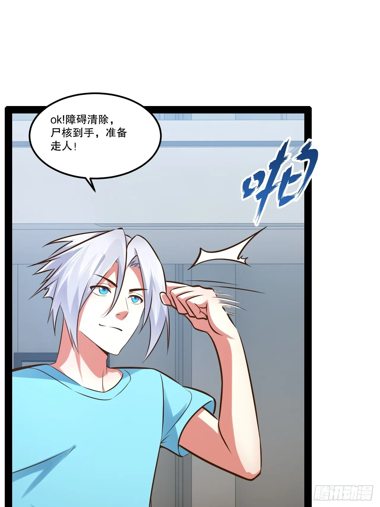 63.姐妹阋墙 第30页