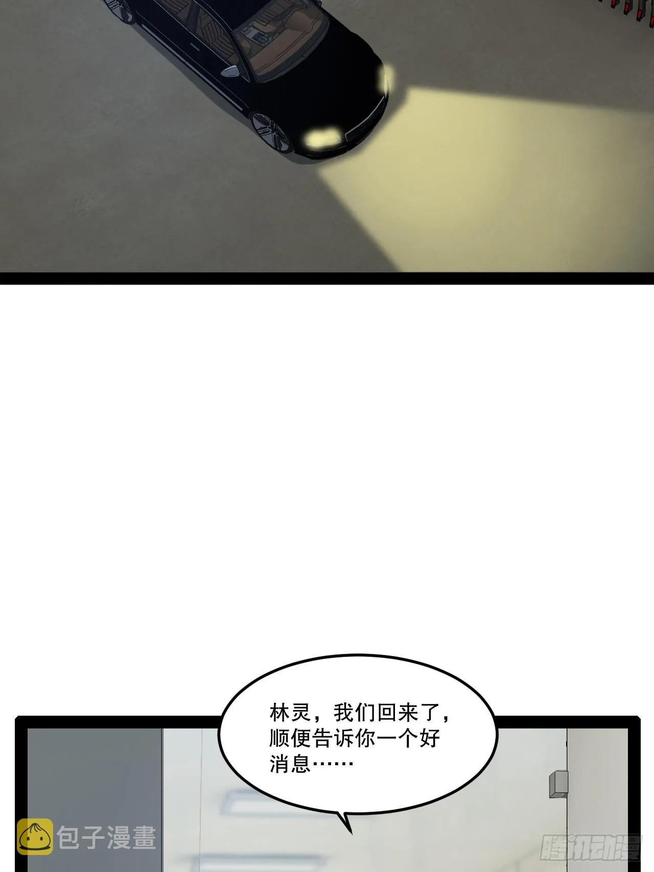 63.姐妹阋墙 第34页