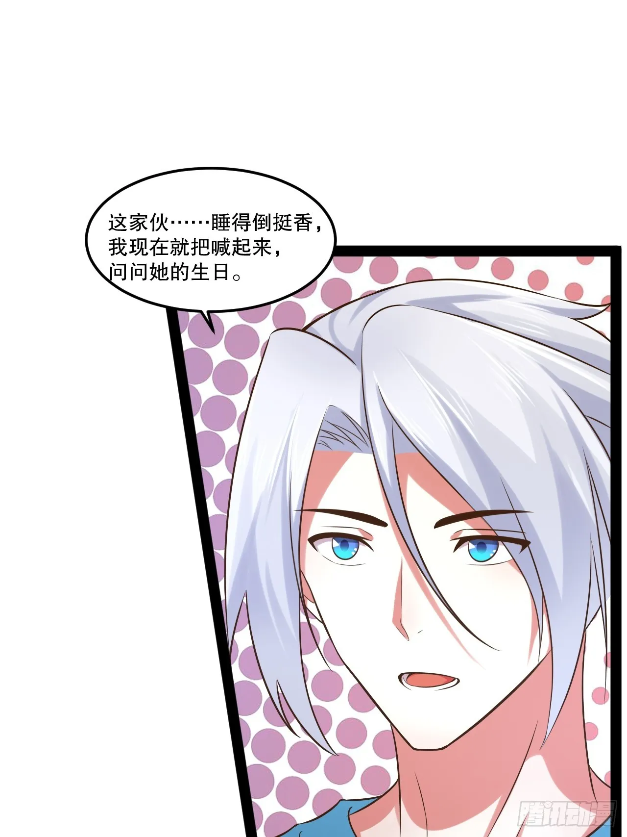 63.姐妹阋墙 第39页