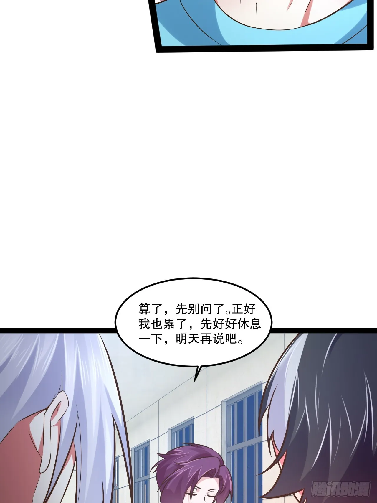 63.姐妹阋墙 第40页