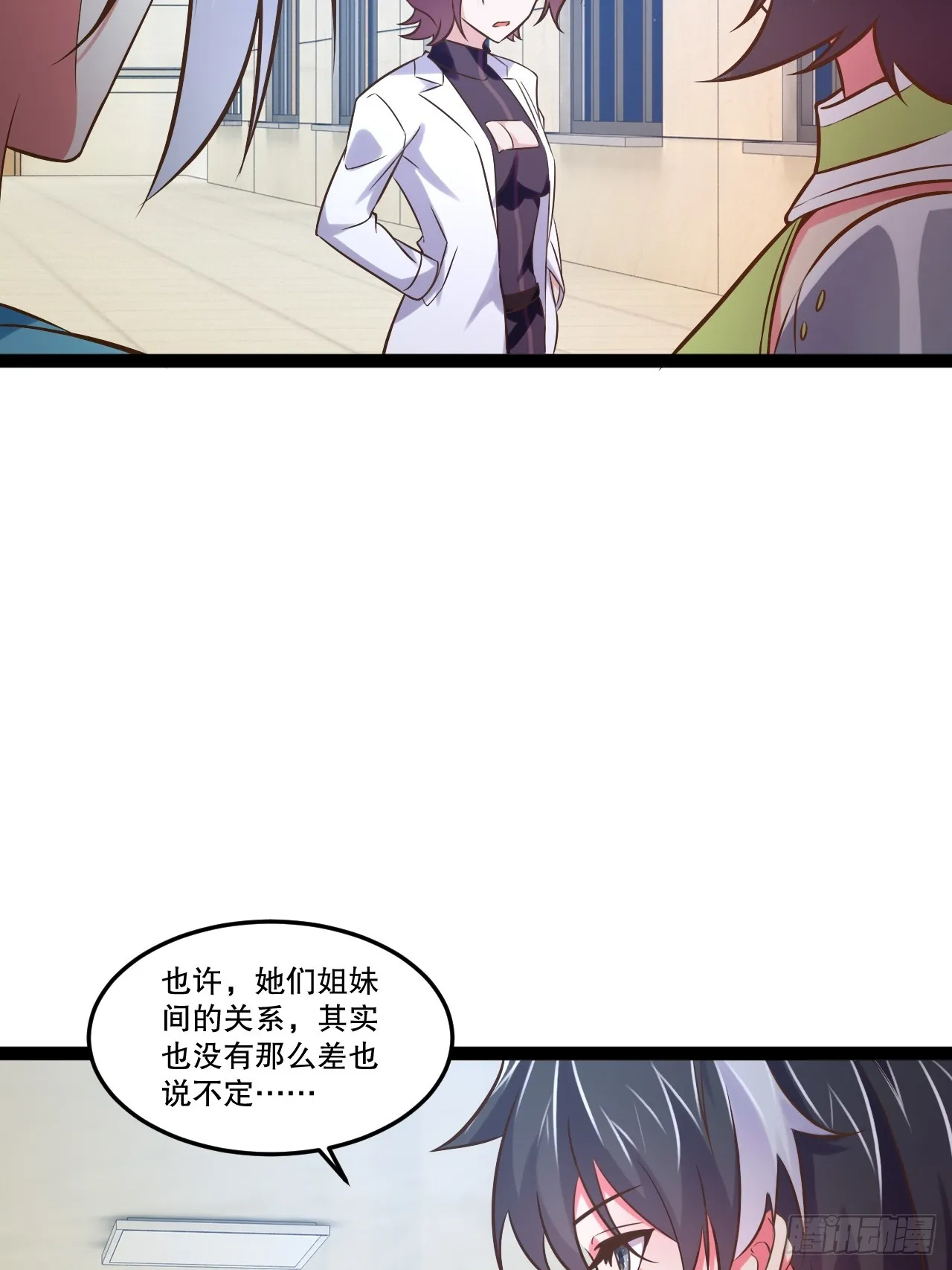 63.姐妹阋墙 第41页