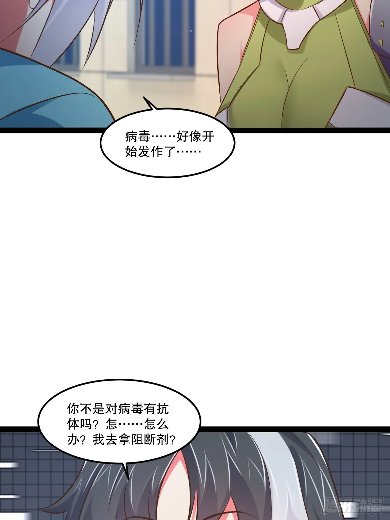 63.姐妹阋墙 第45页
