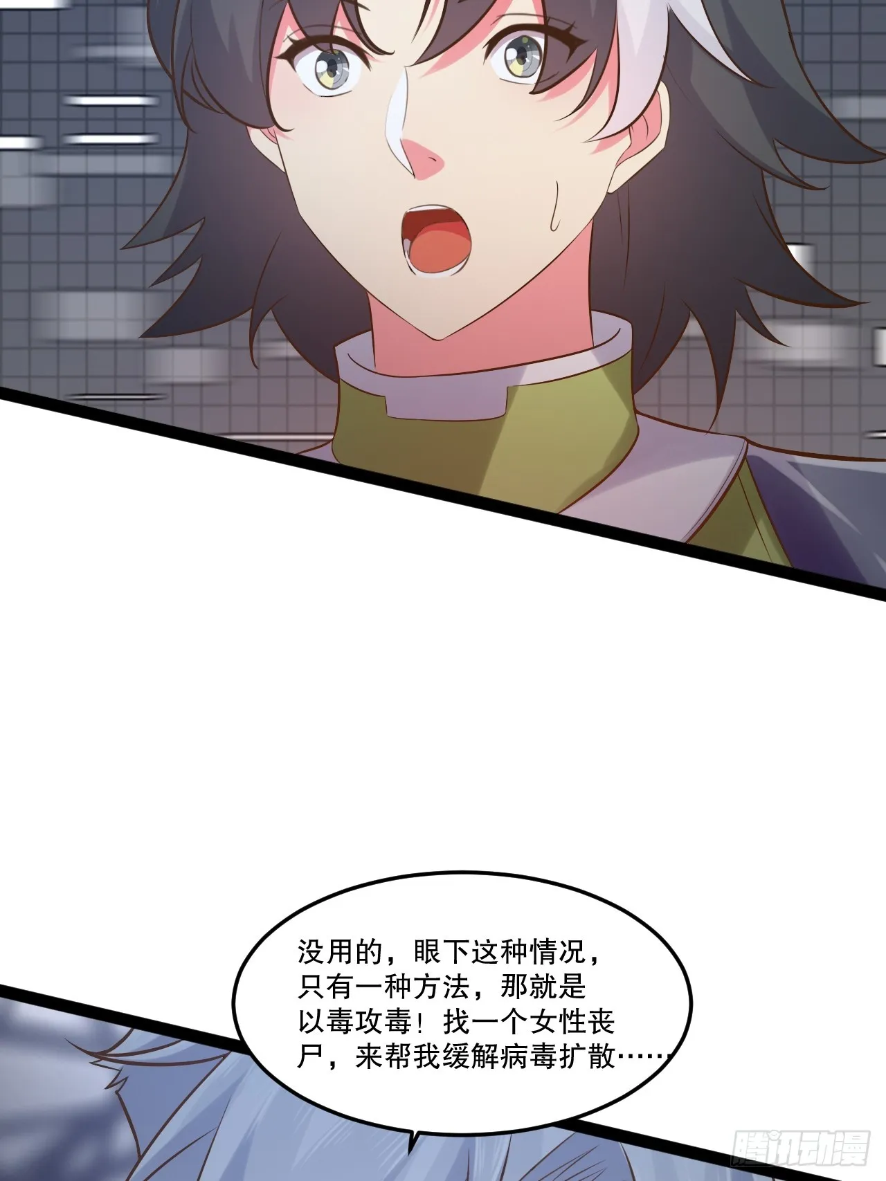 63.姐妹阋墙 第46页