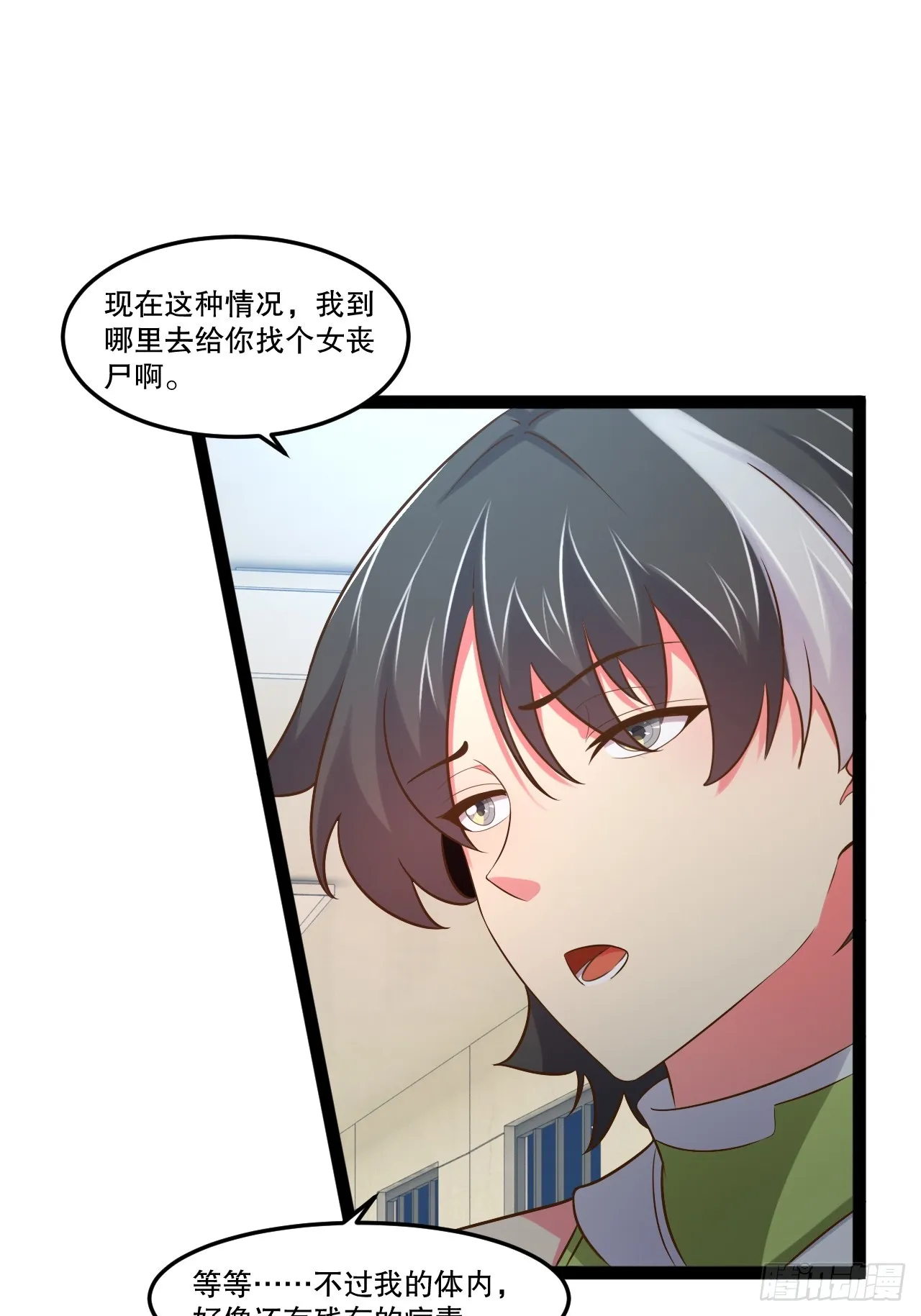 63.姐妹阋墙 第48页