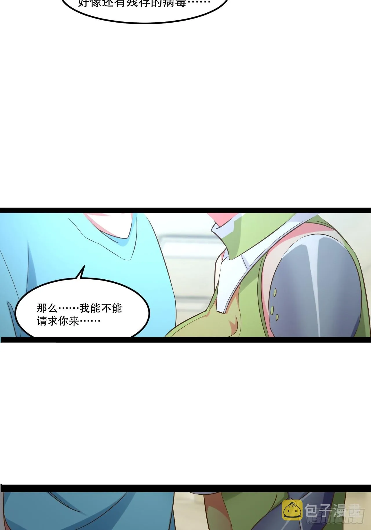 63.姐妹阋墙 第49页