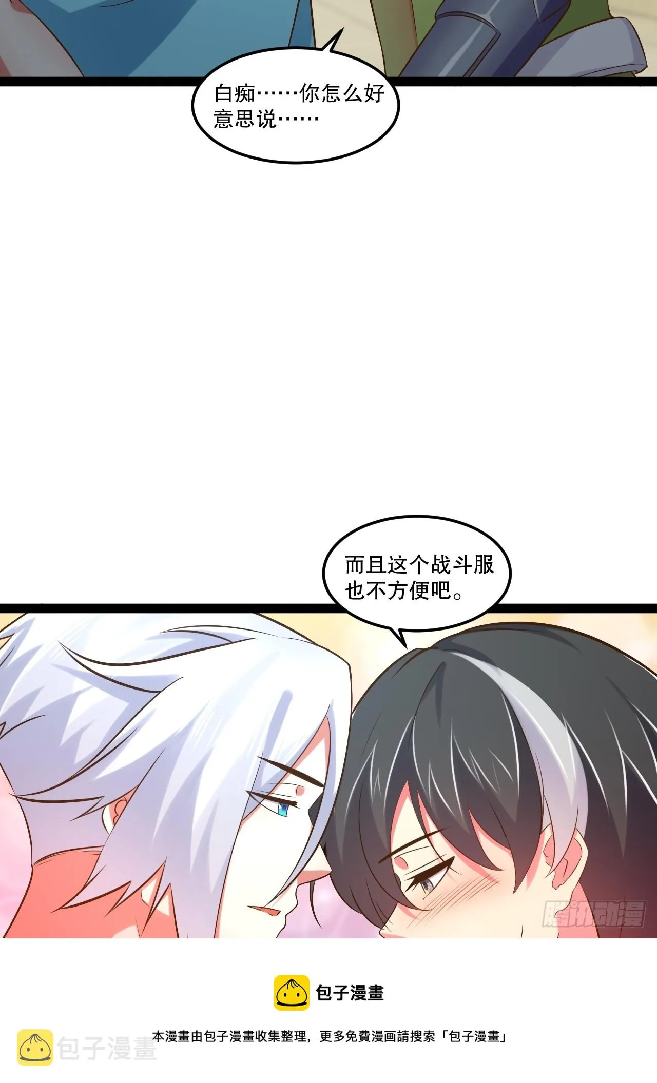 63.姐妹阋墙 第50页