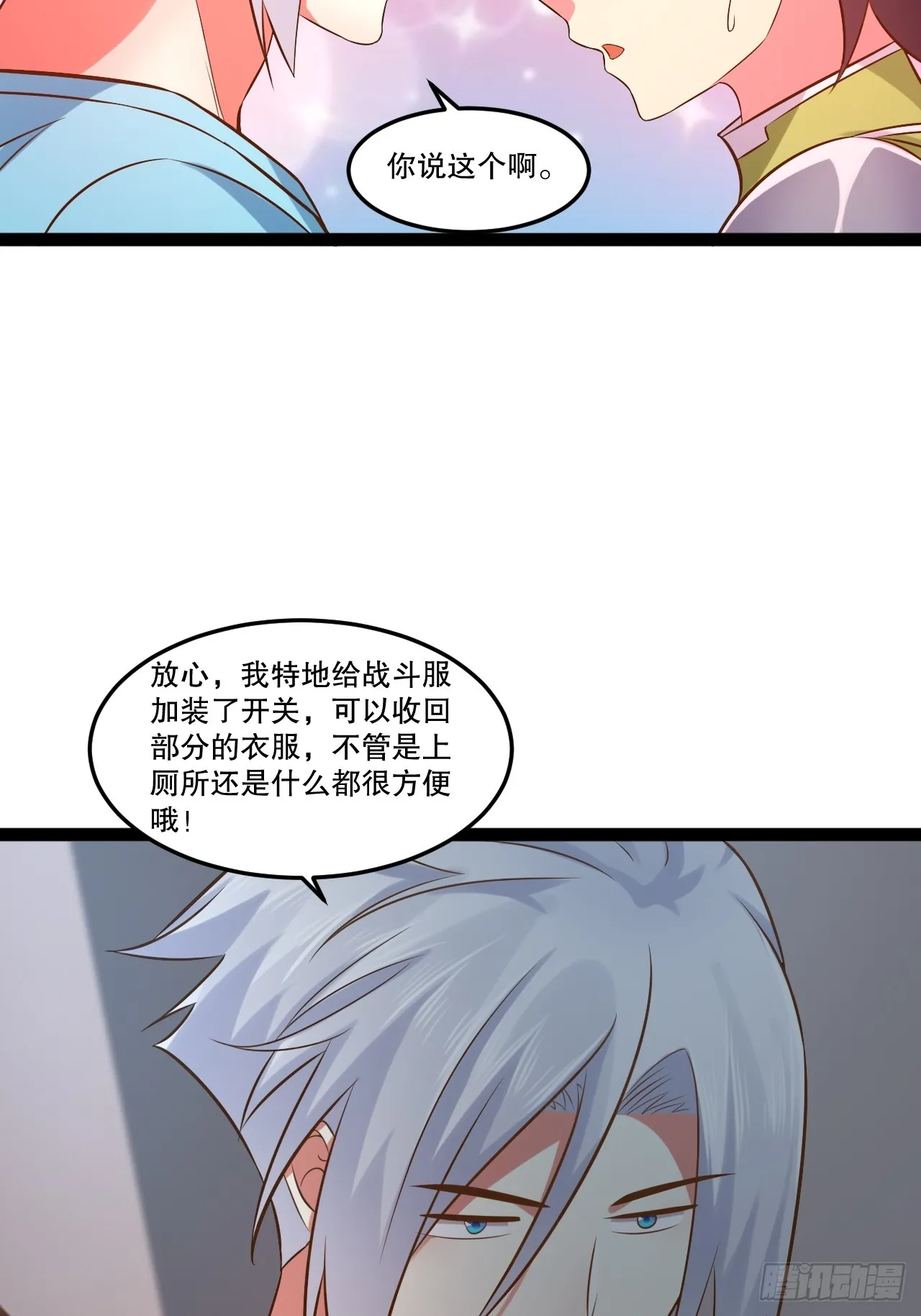 63.姐妹阋墙 第51页