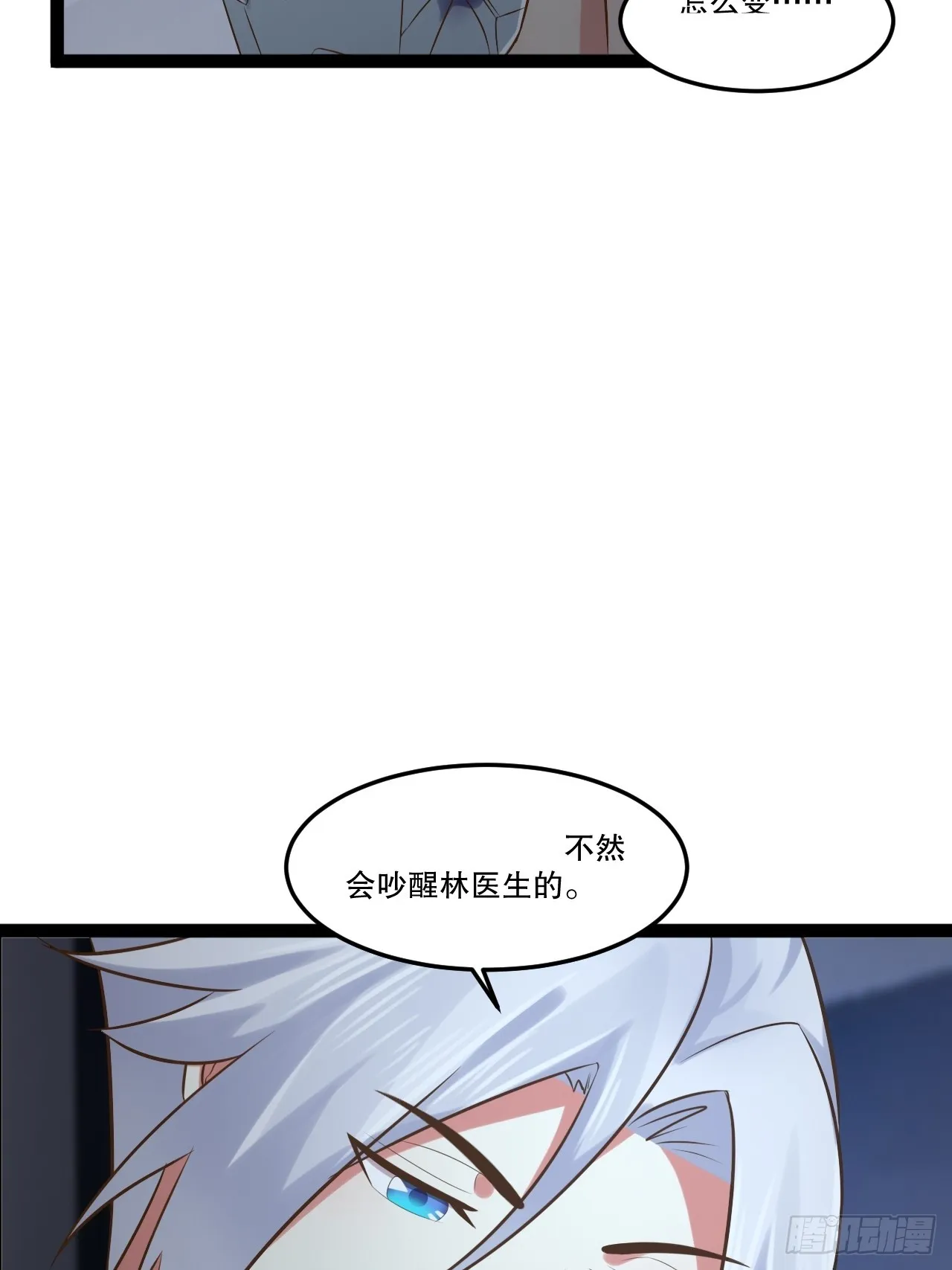 63.姐妹阋墙 第61页