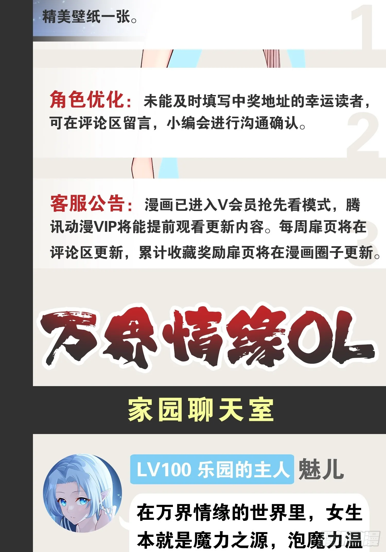 63.姐妹阋墙 第67页
