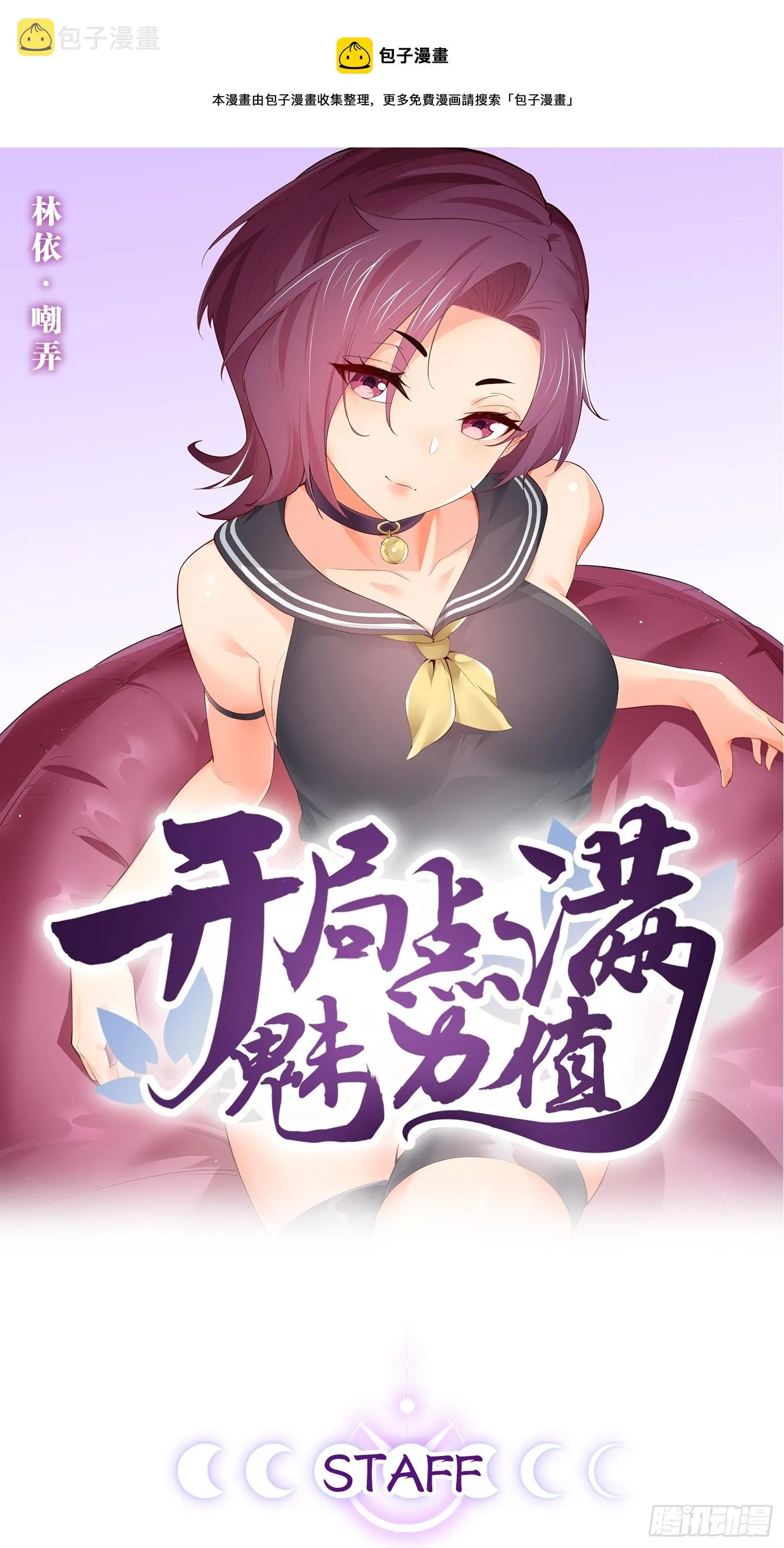 64.生日密码 第1页