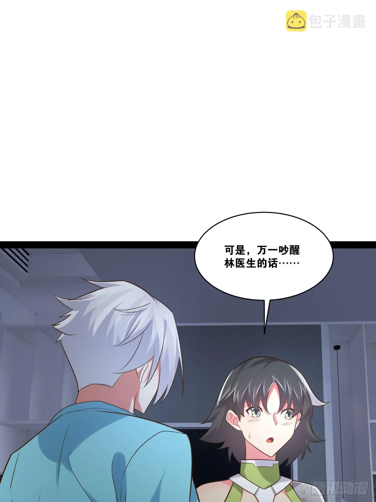 64.生日密码 第9页