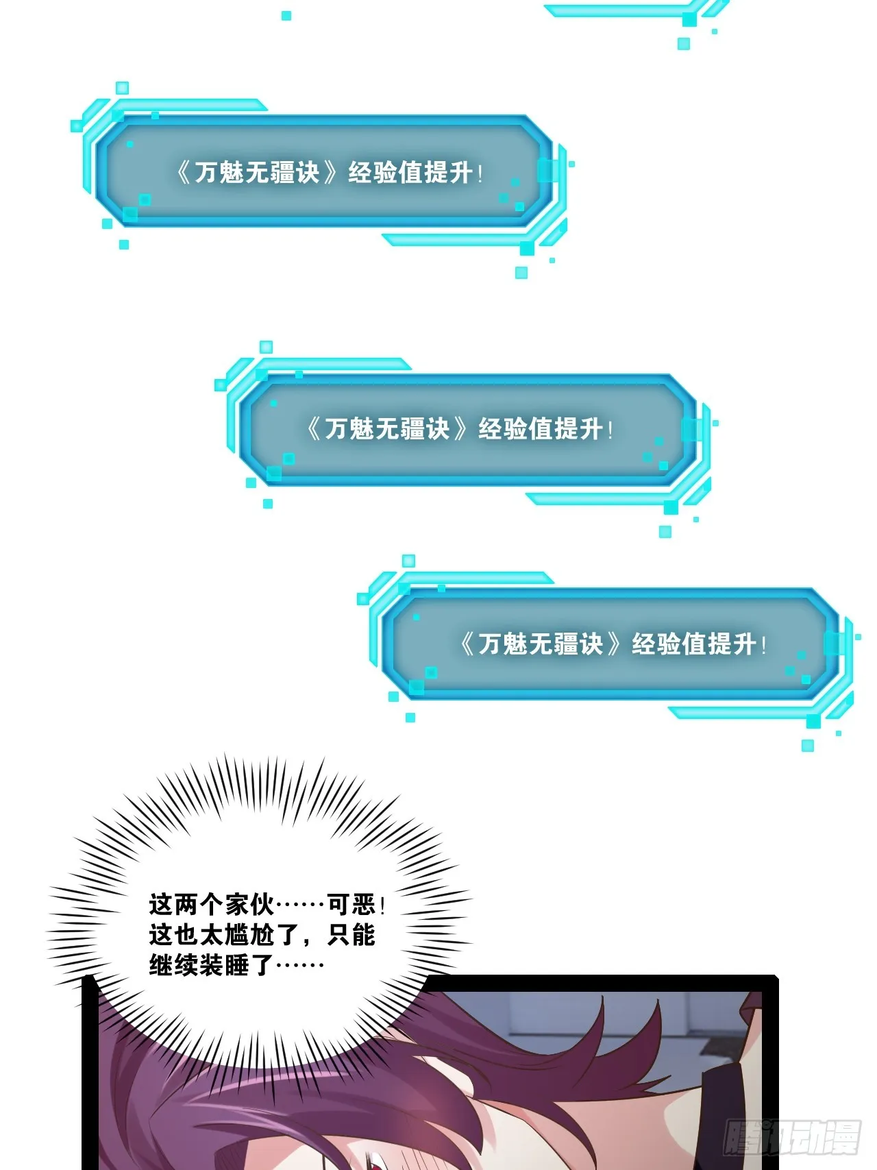 64.生日密码 第13页