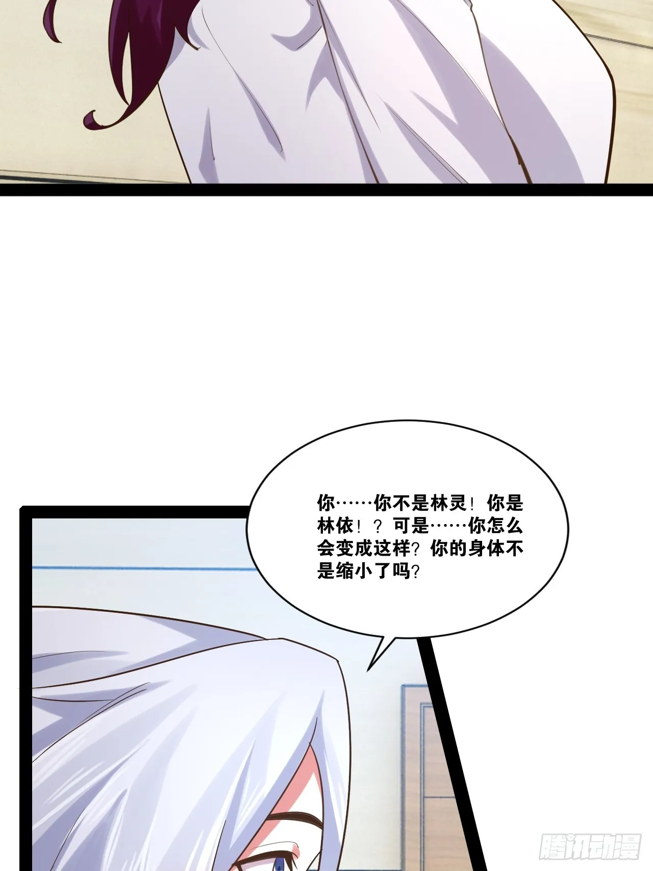 64.生日密码 第31页