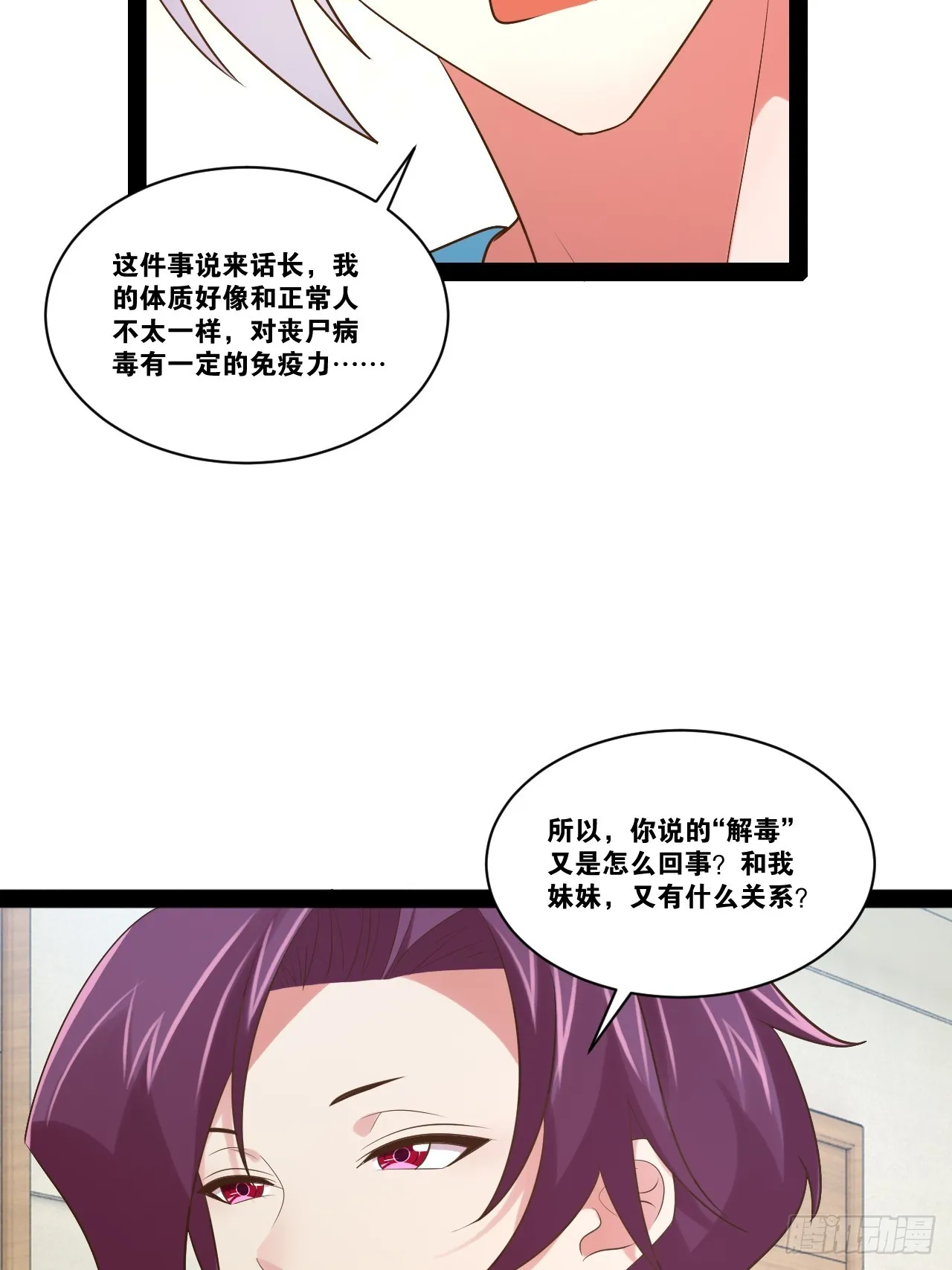 64.生日密码 第36页