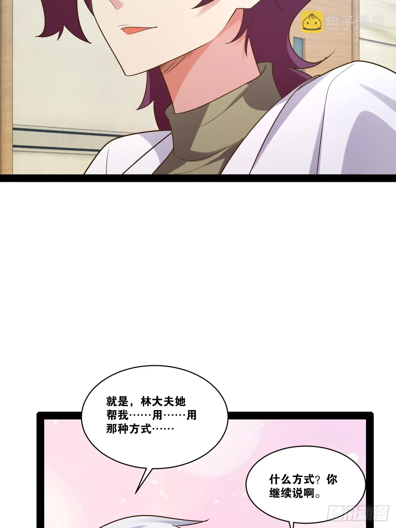 64.生日密码 第37页
