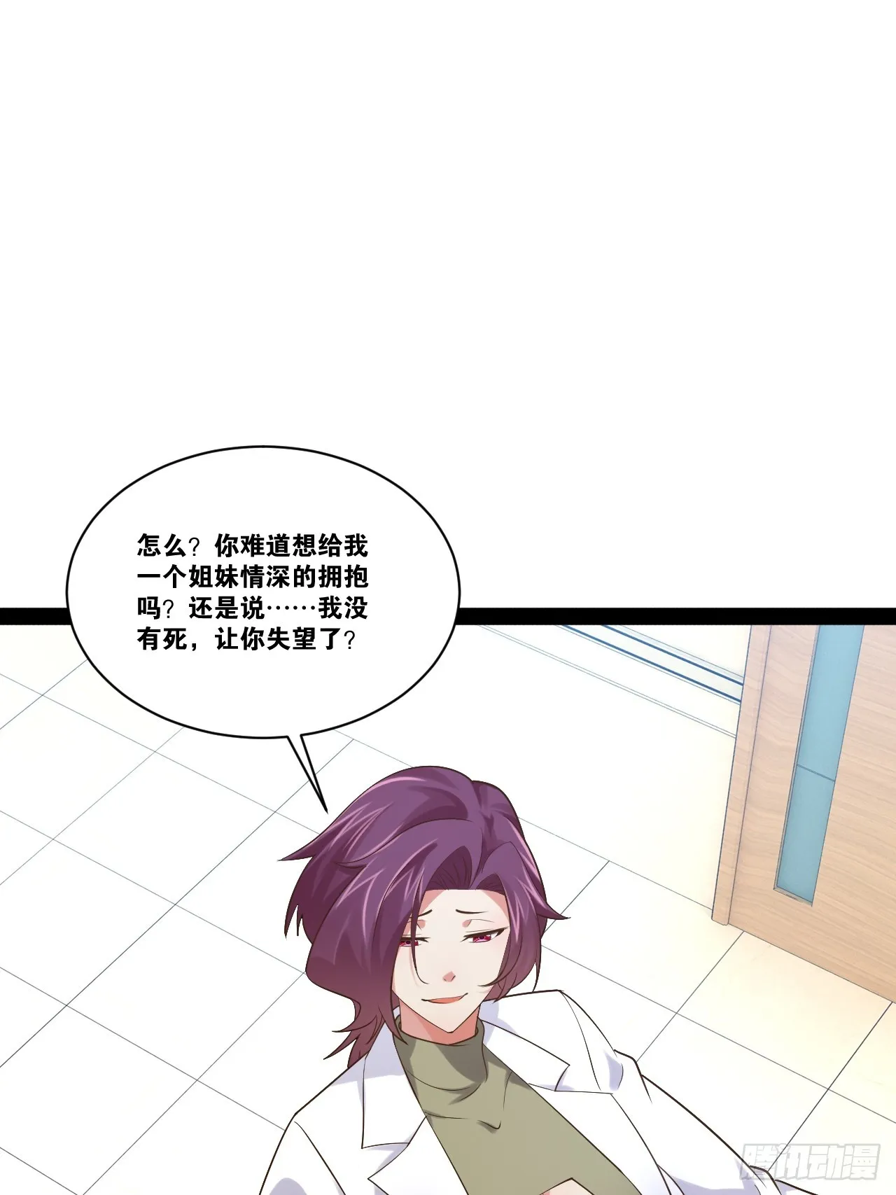 64.生日密码 第42页
