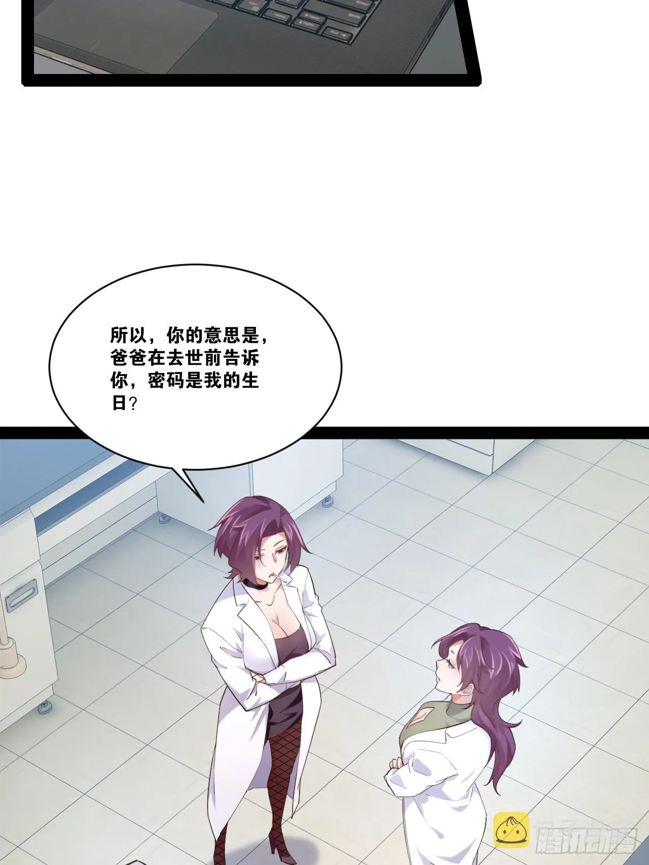 64.生日密码 第49页