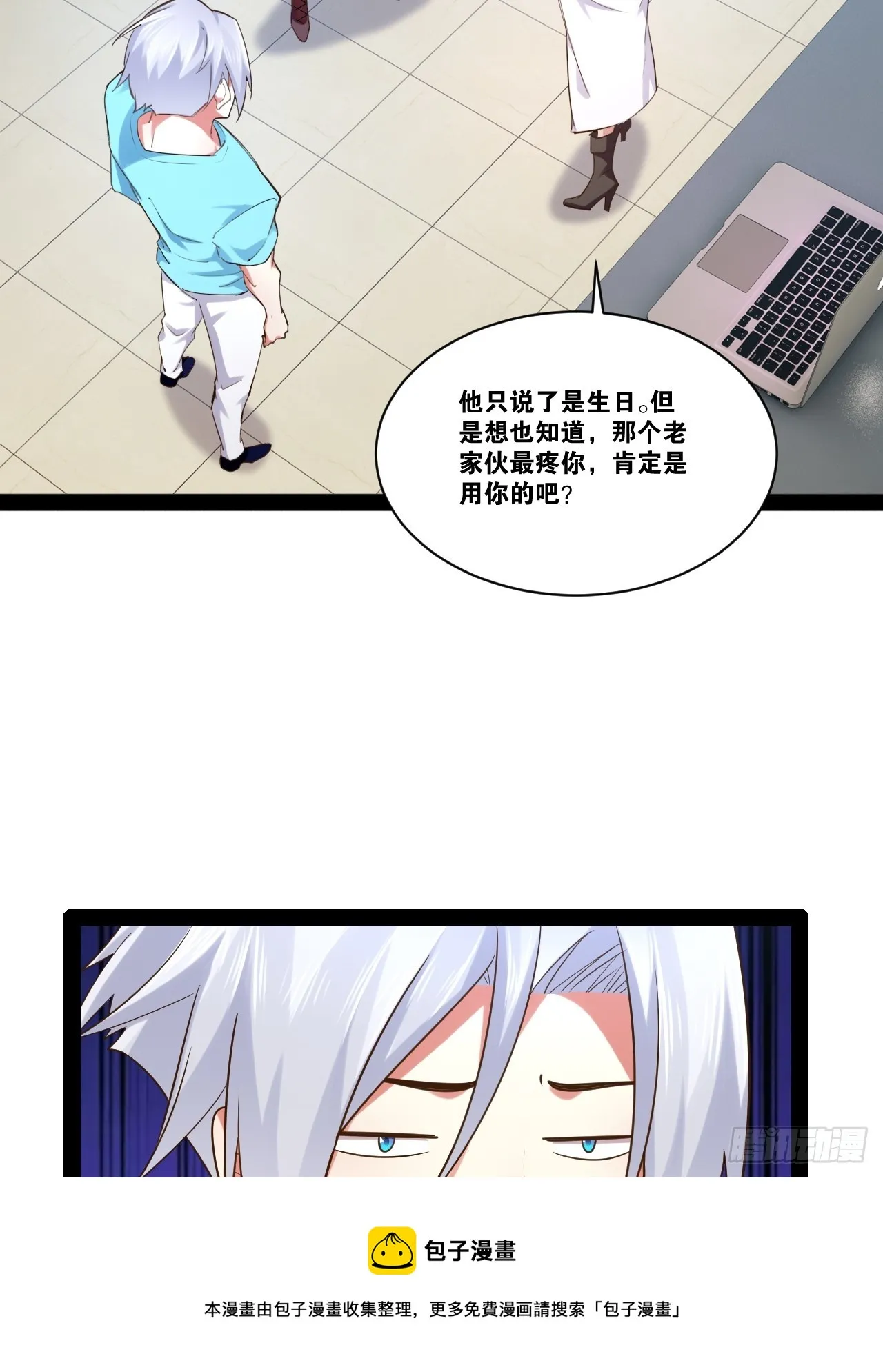 64.生日密码 第50页