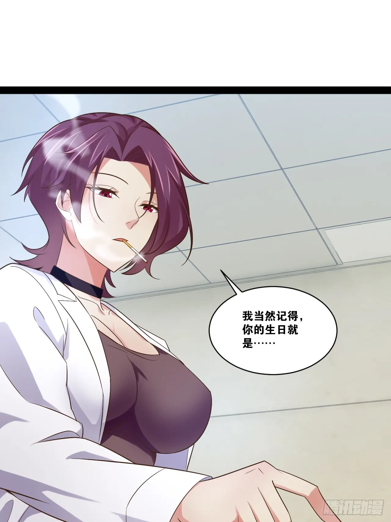 64.生日密码 第53页