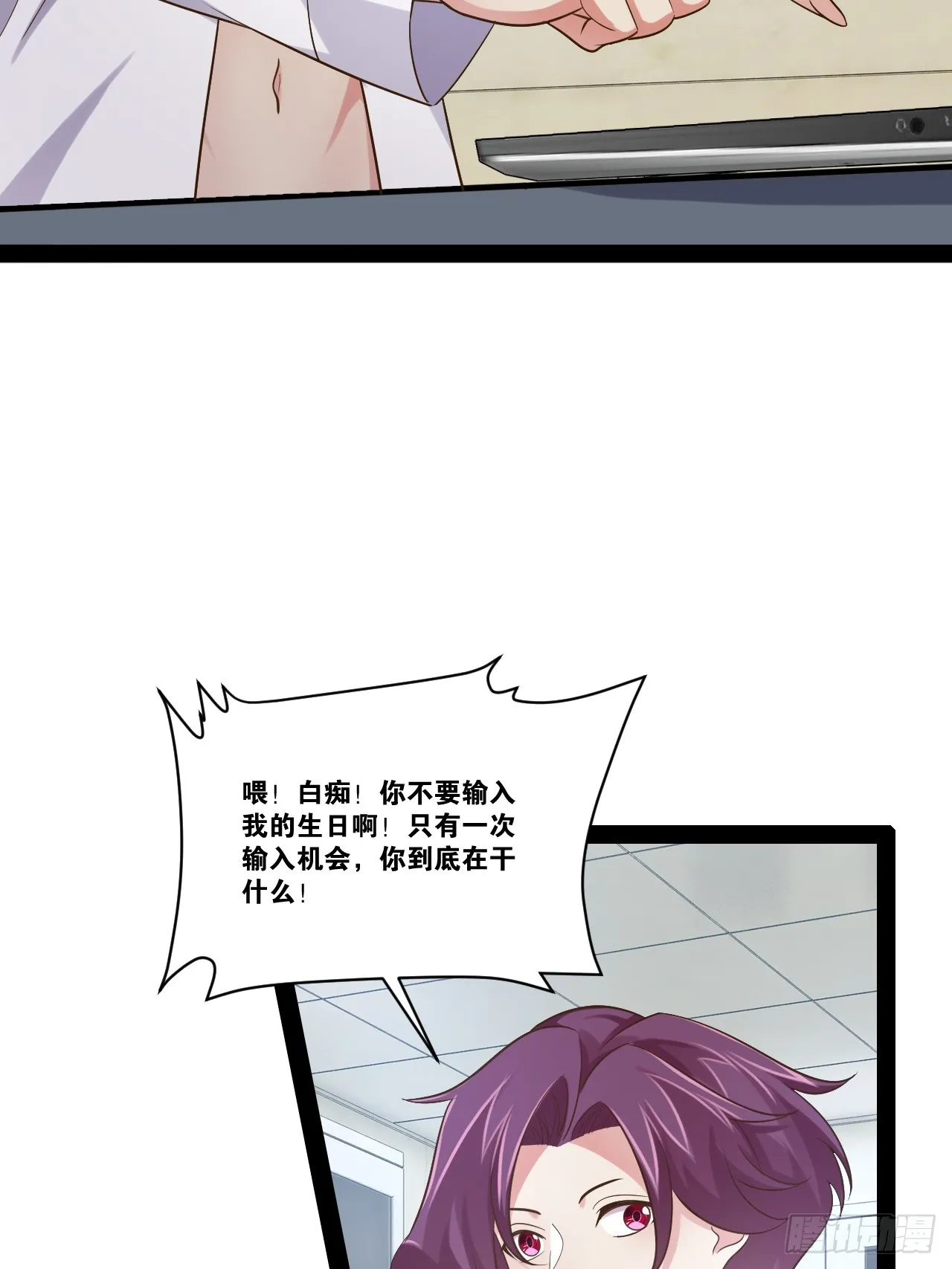 64.生日密码 第54页