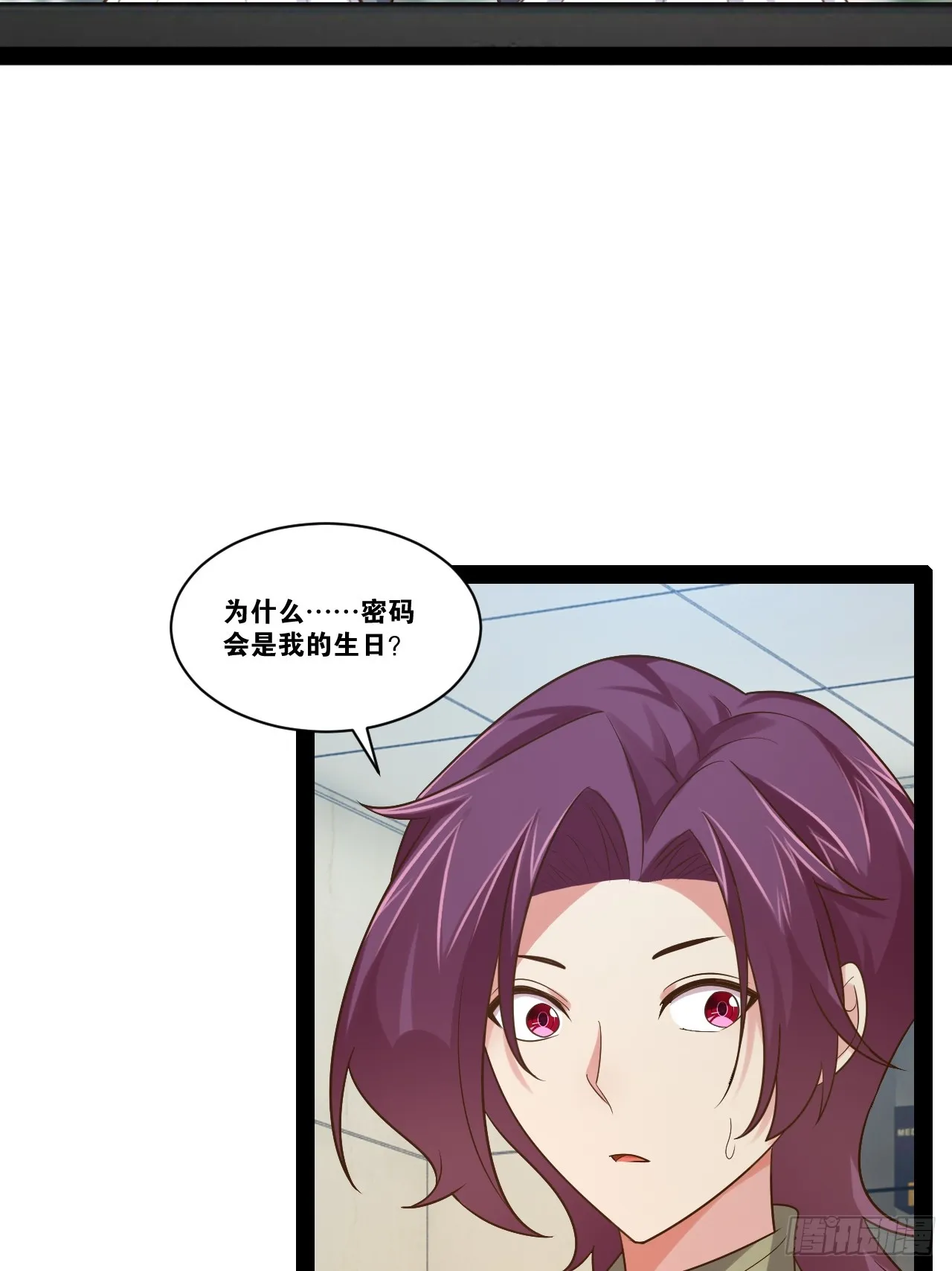 64.生日密码 第59页