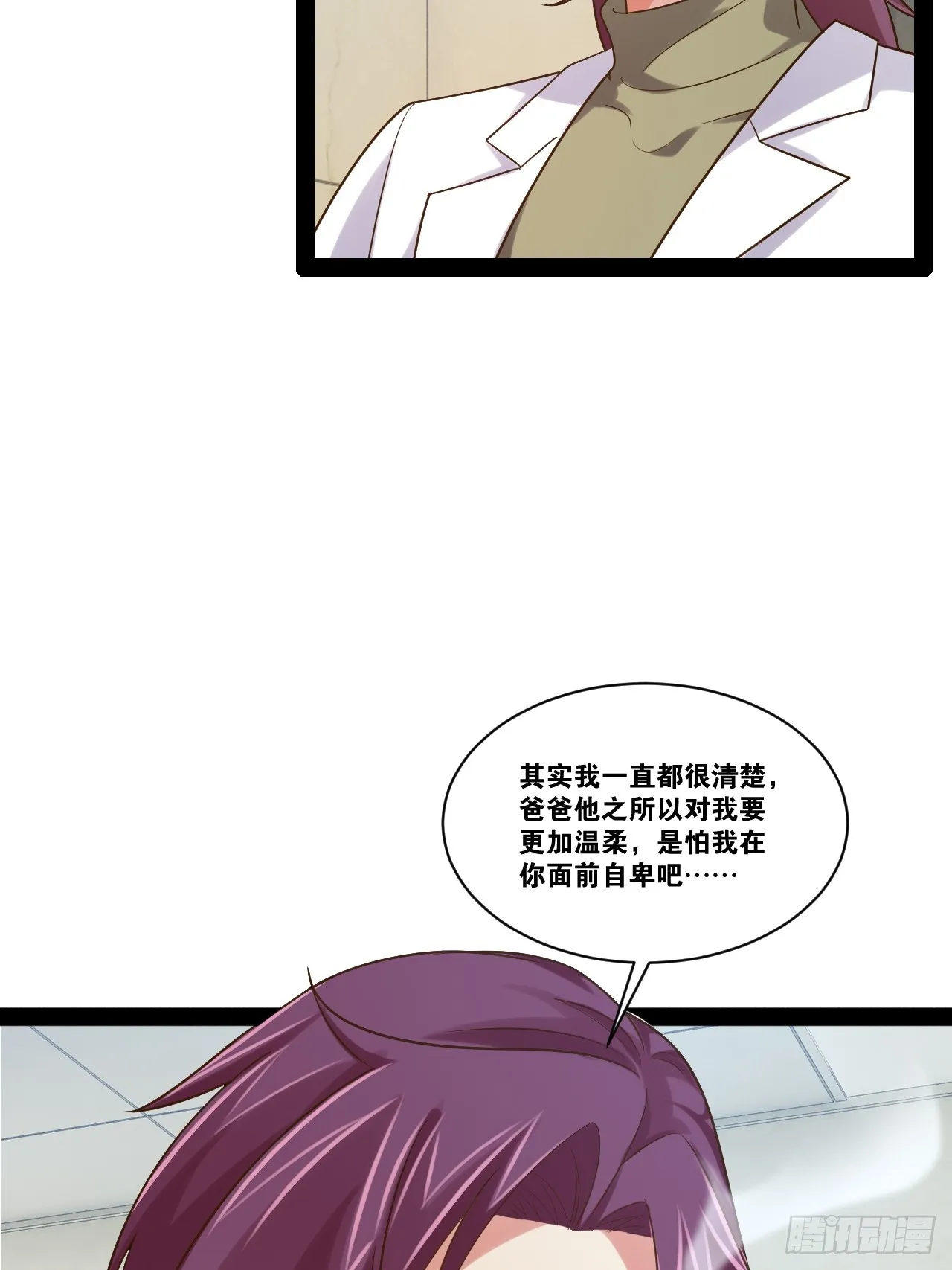 64.生日密码 第60页