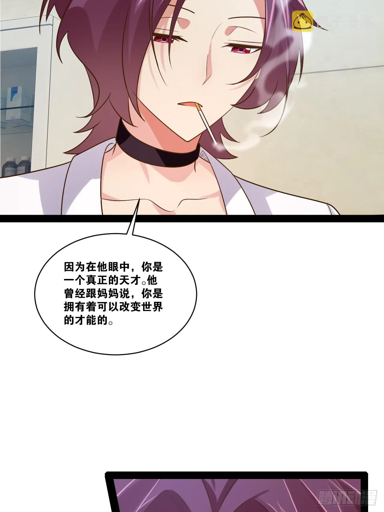 64.生日密码 第61页