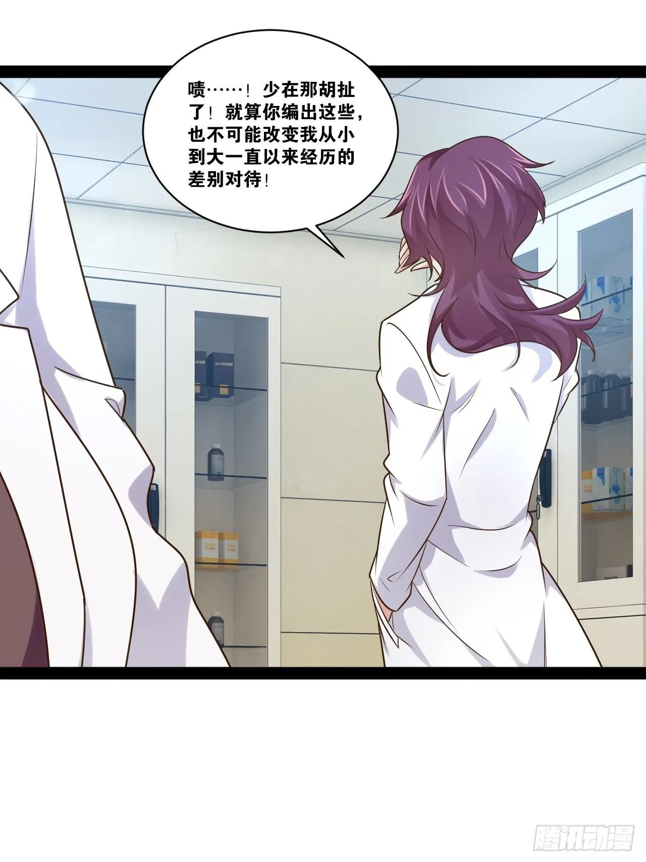 64.生日密码 第63页