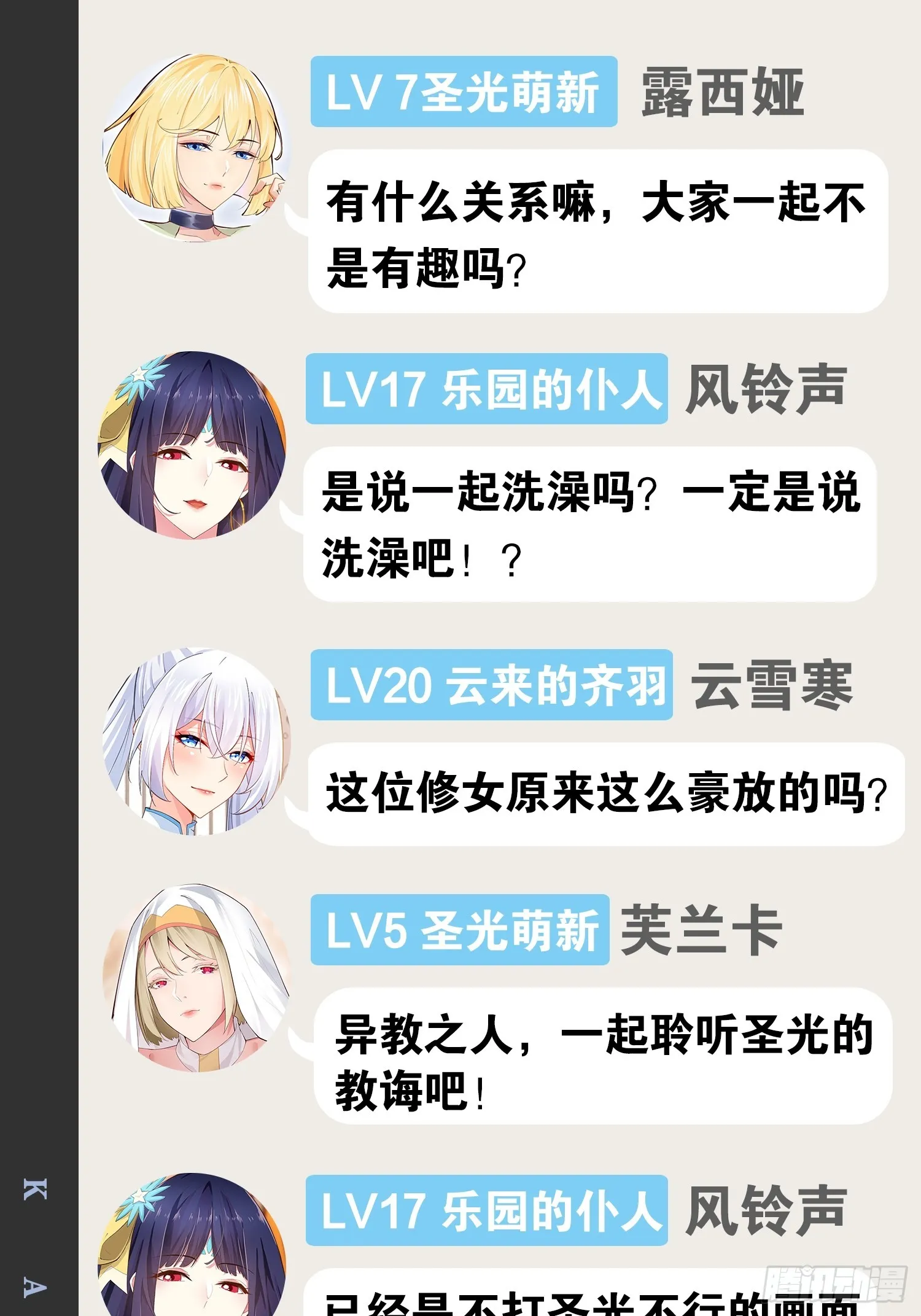 64.生日密码 第68页