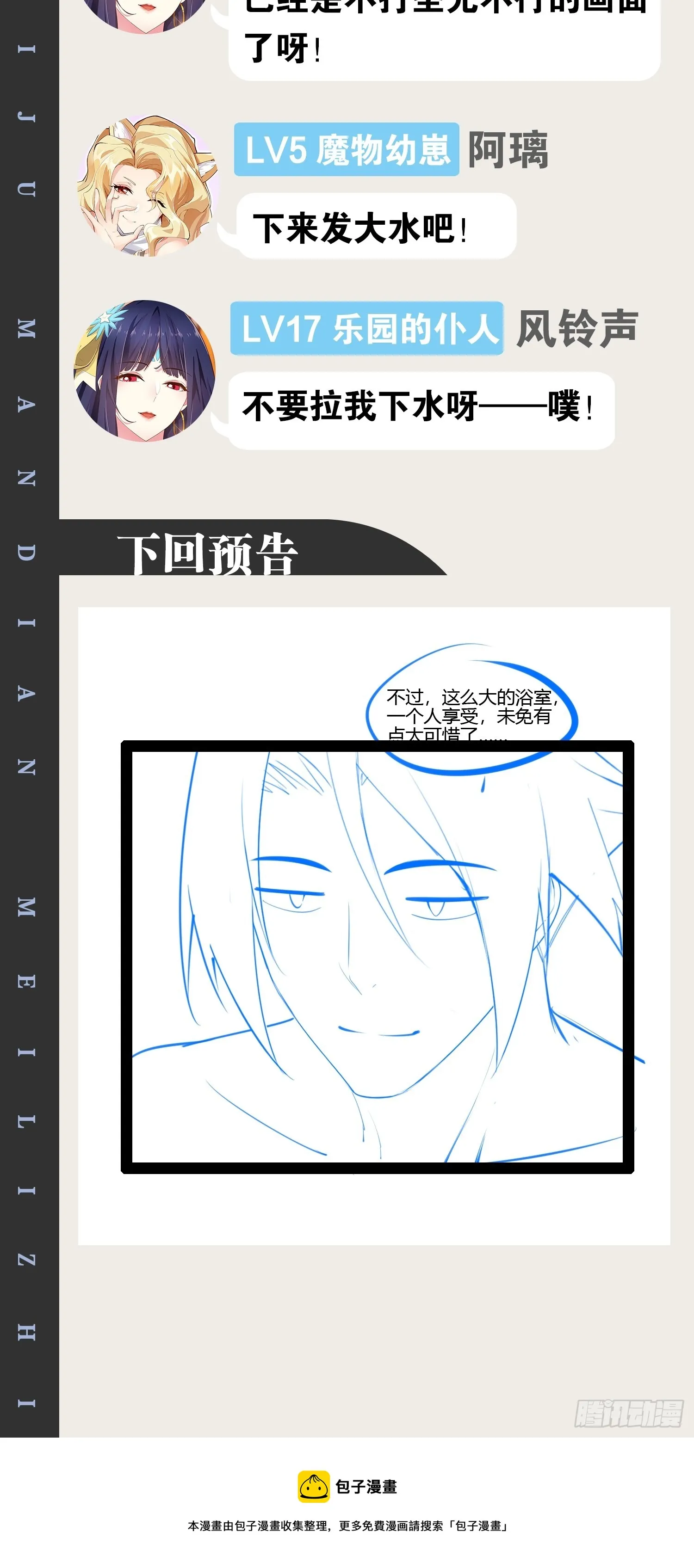 64.生日密码 第69页