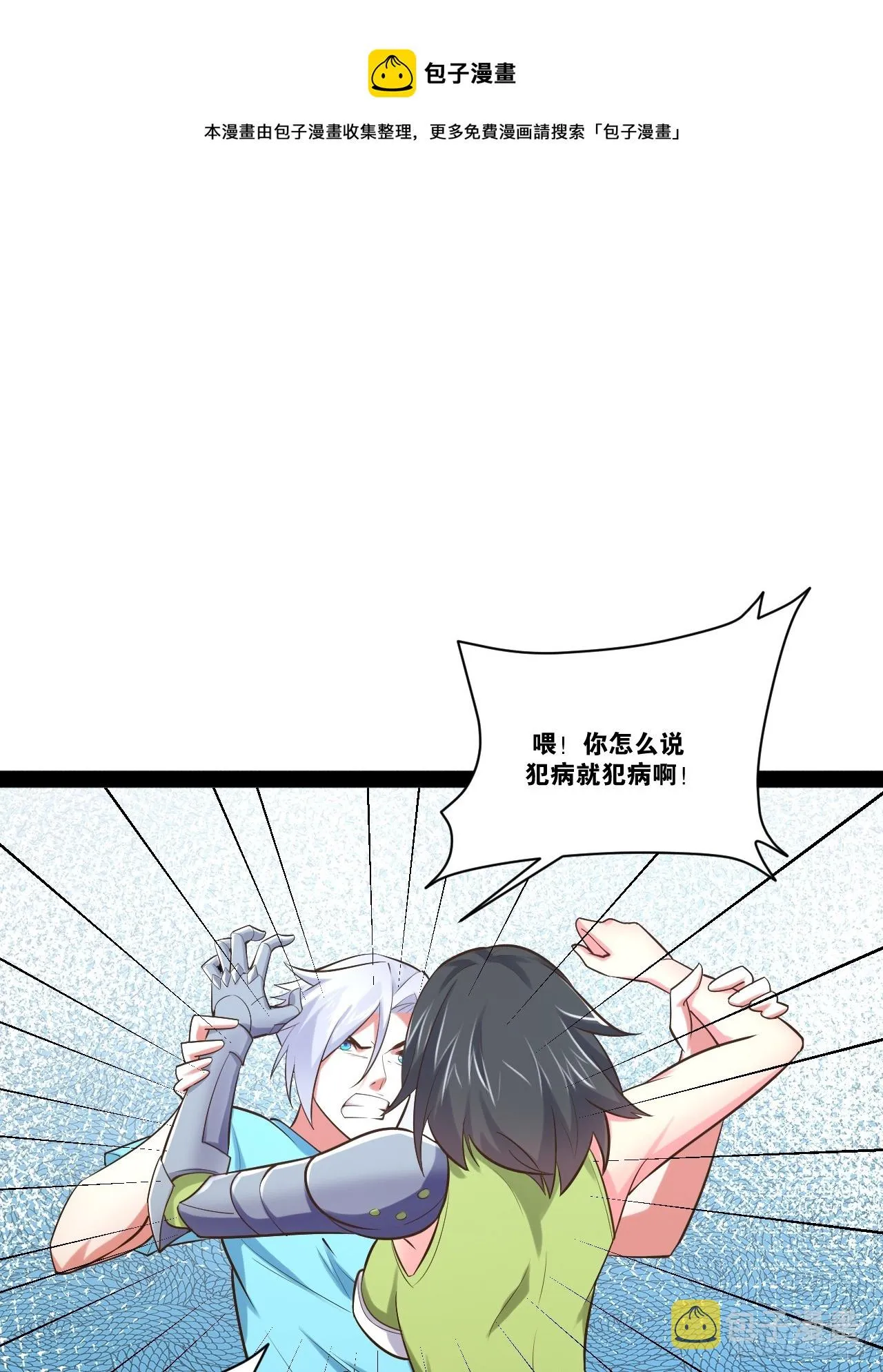 66.学园默示 第1页