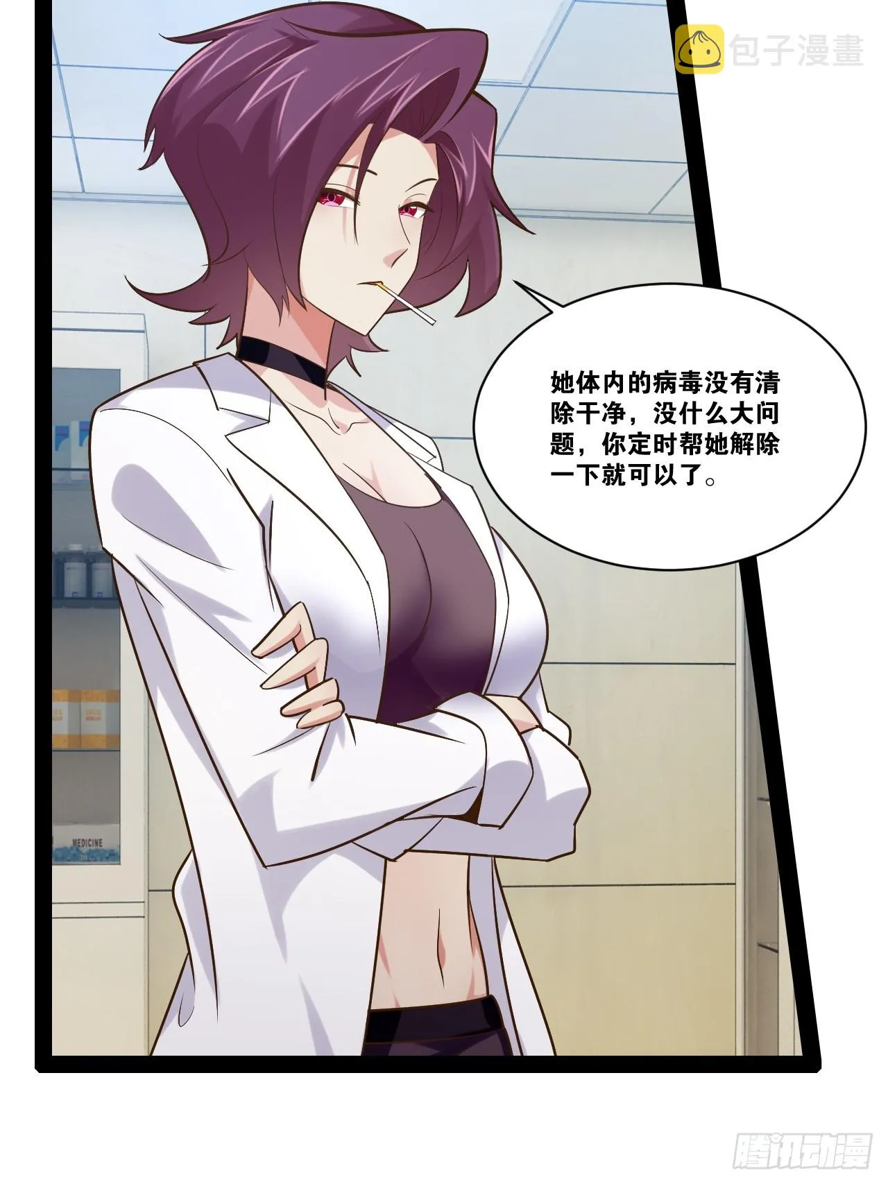 66.学园默示 第4页