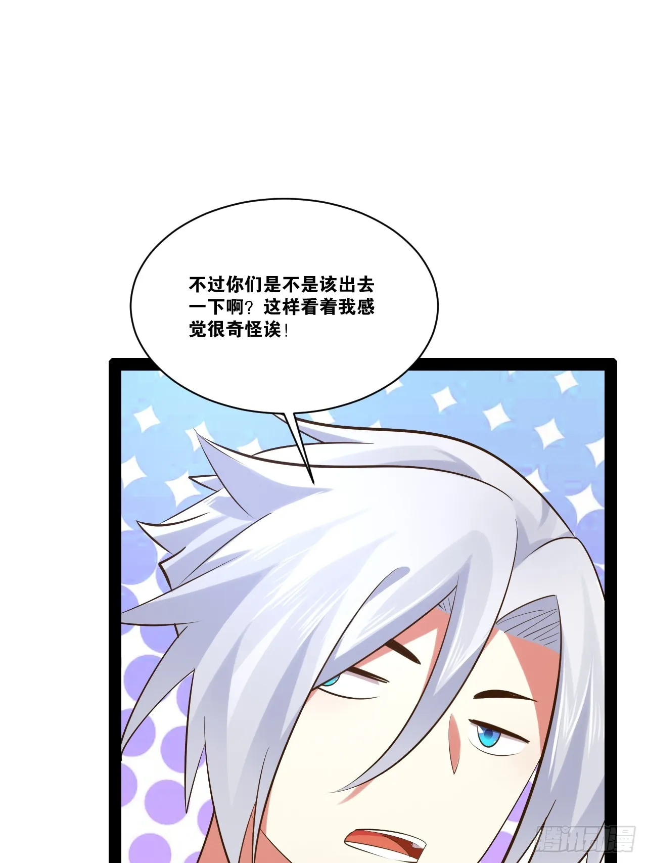 66.学园默示 第7页