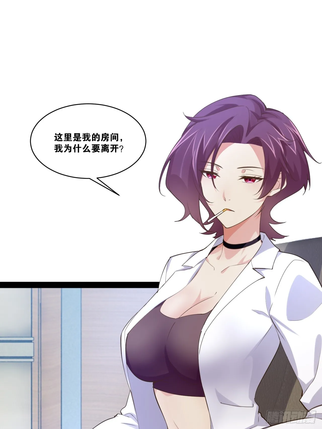66.学园默示 第10页