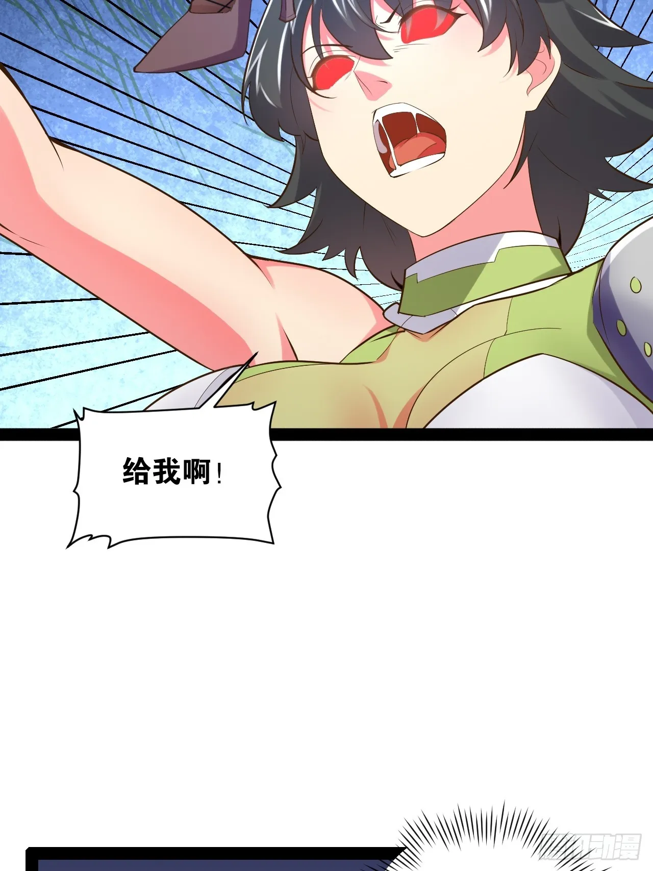 66.学园默示 第12页