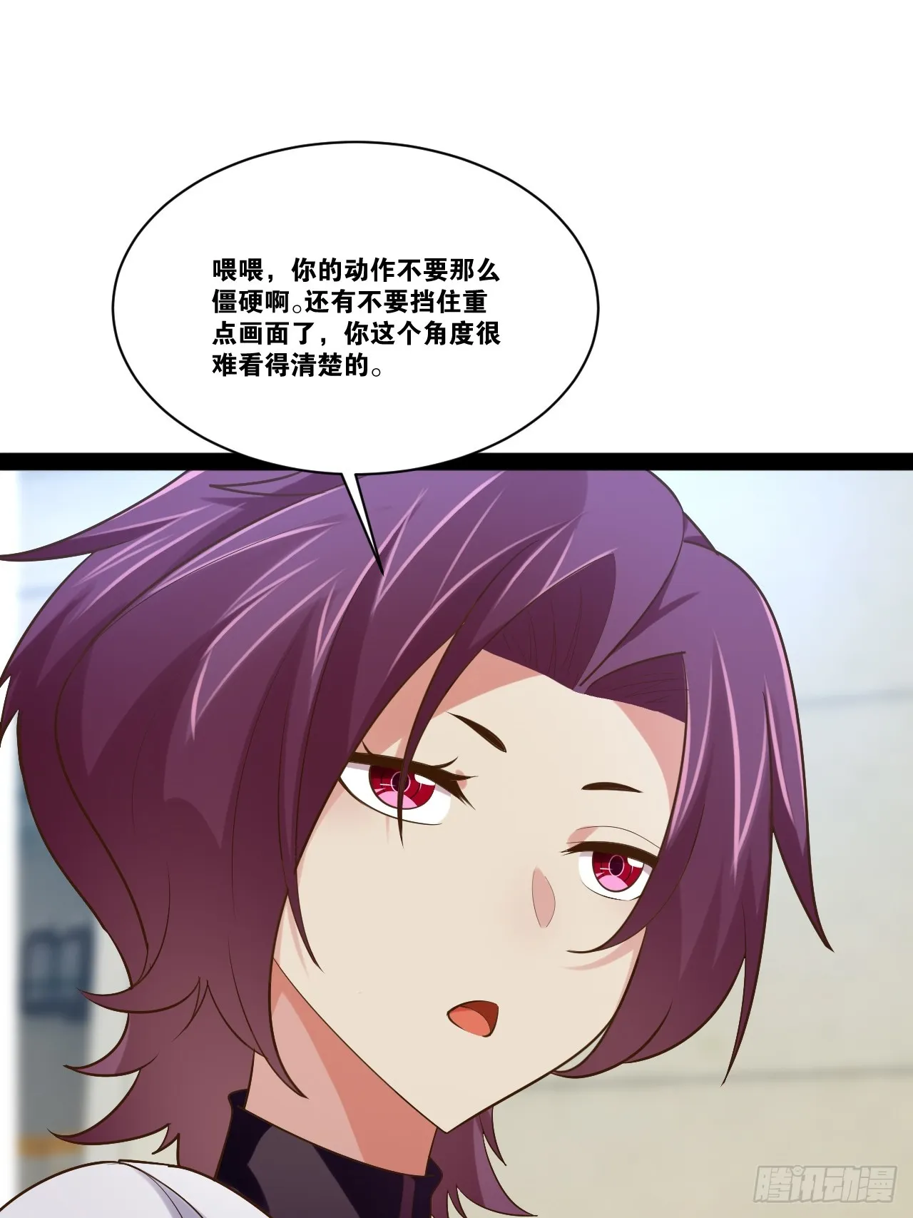 66.学园默示 第14页