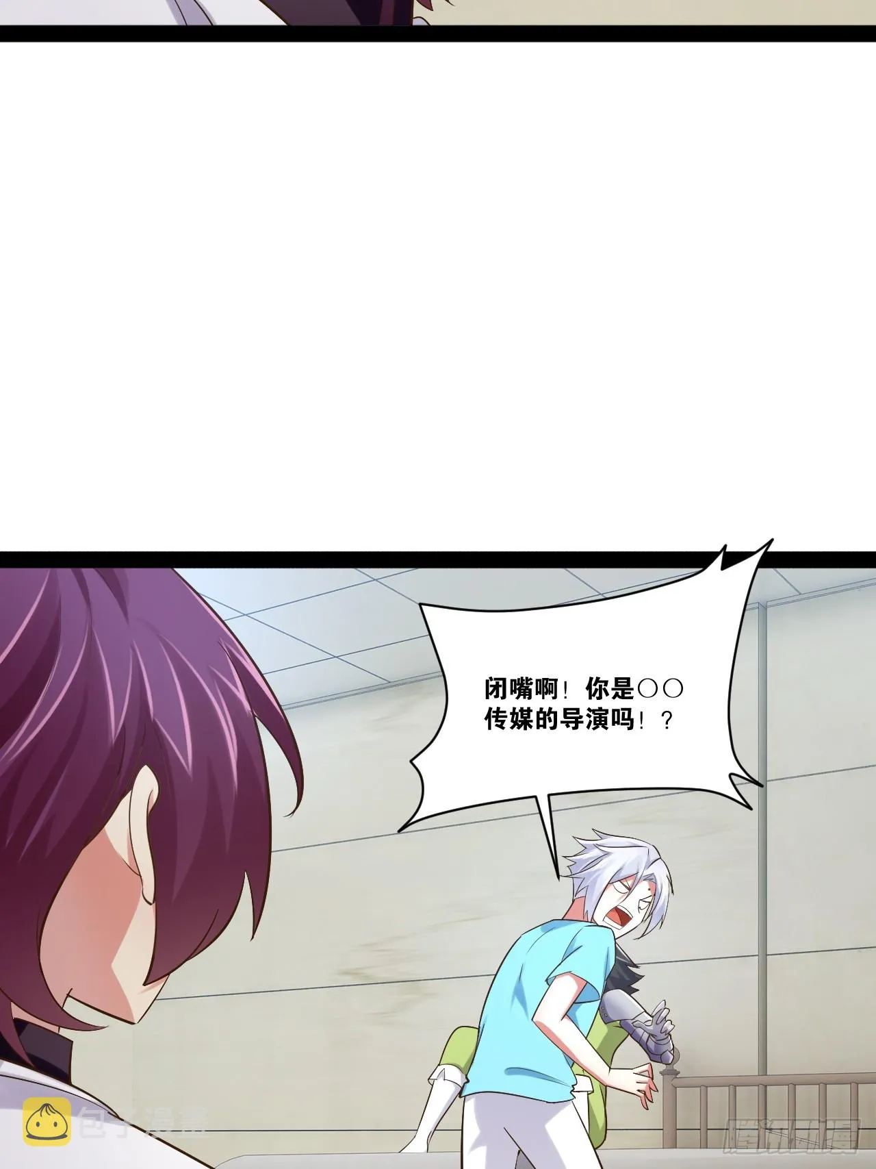 66.学园默示 第15页