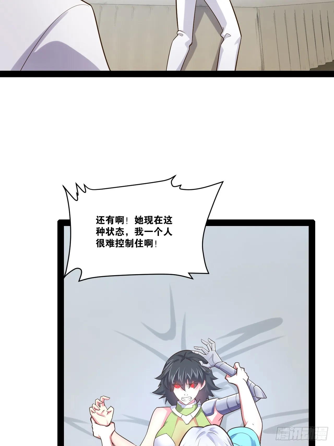 66.学园默示 第16页