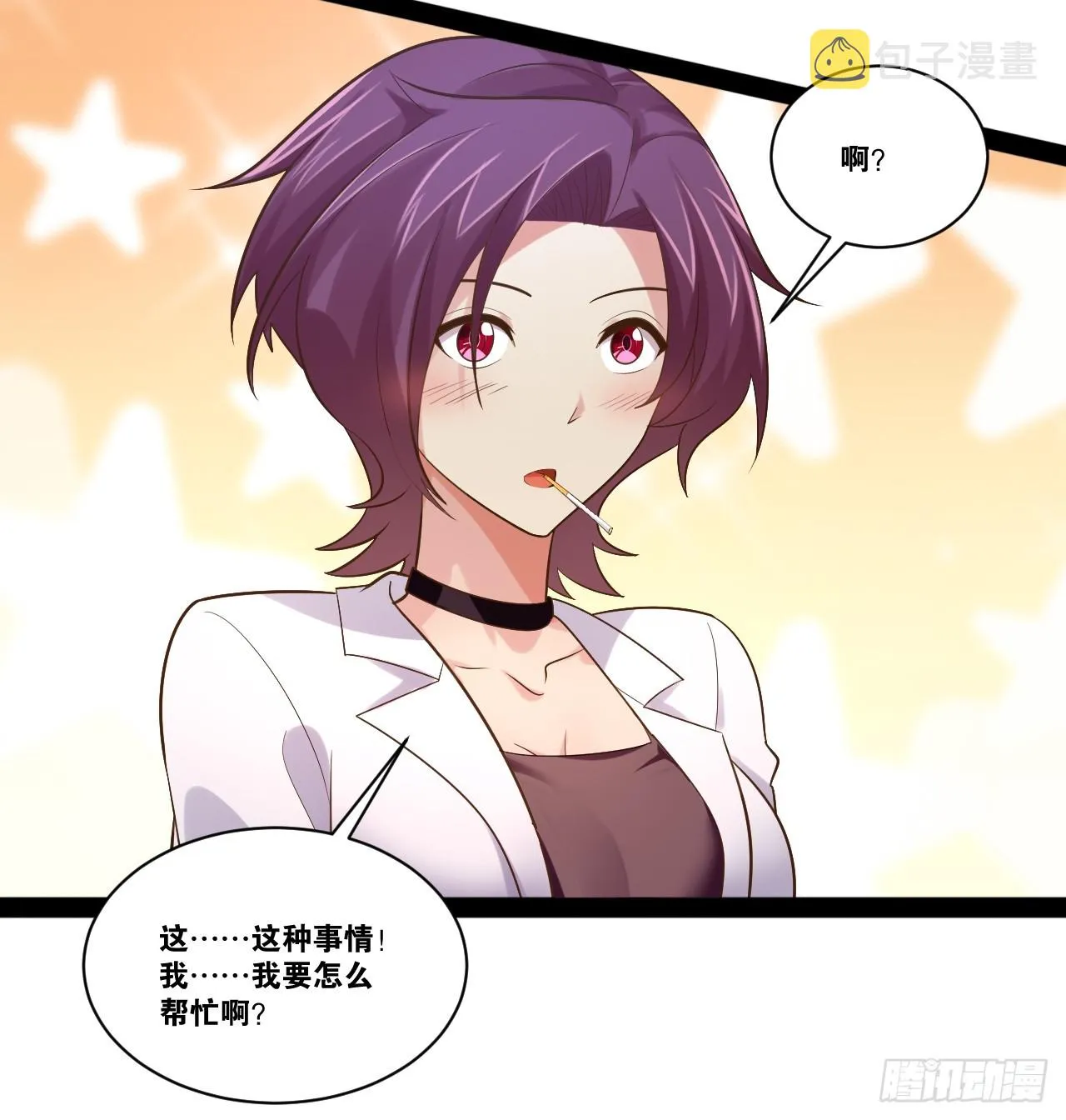 66.学园默示 第18页