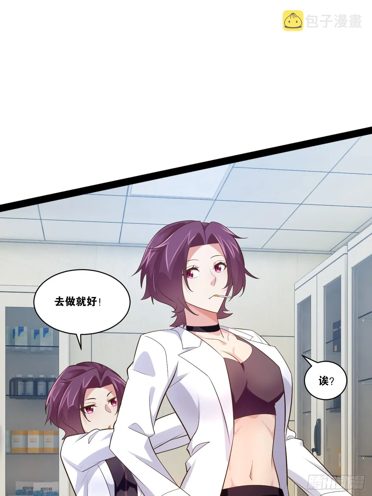 66.学园默示 第19页