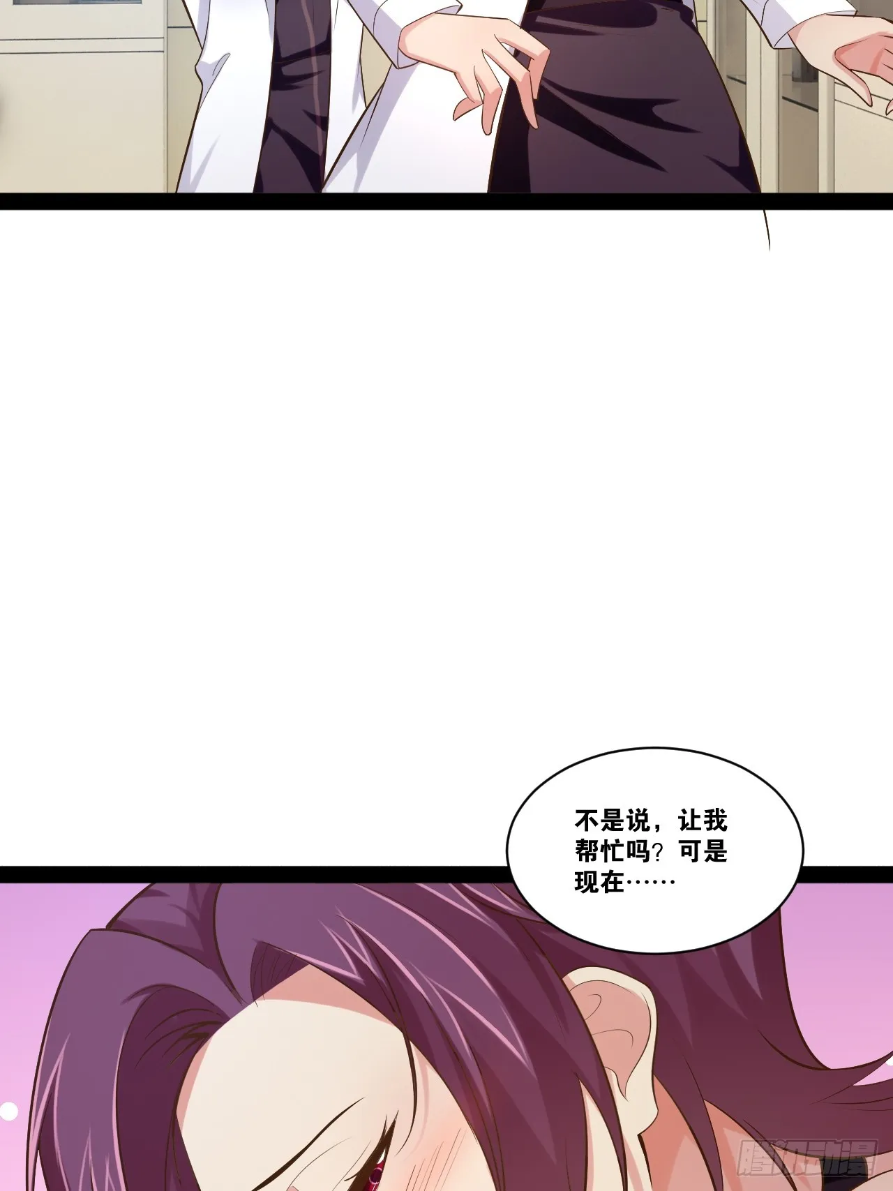 66.学园默示 第20页