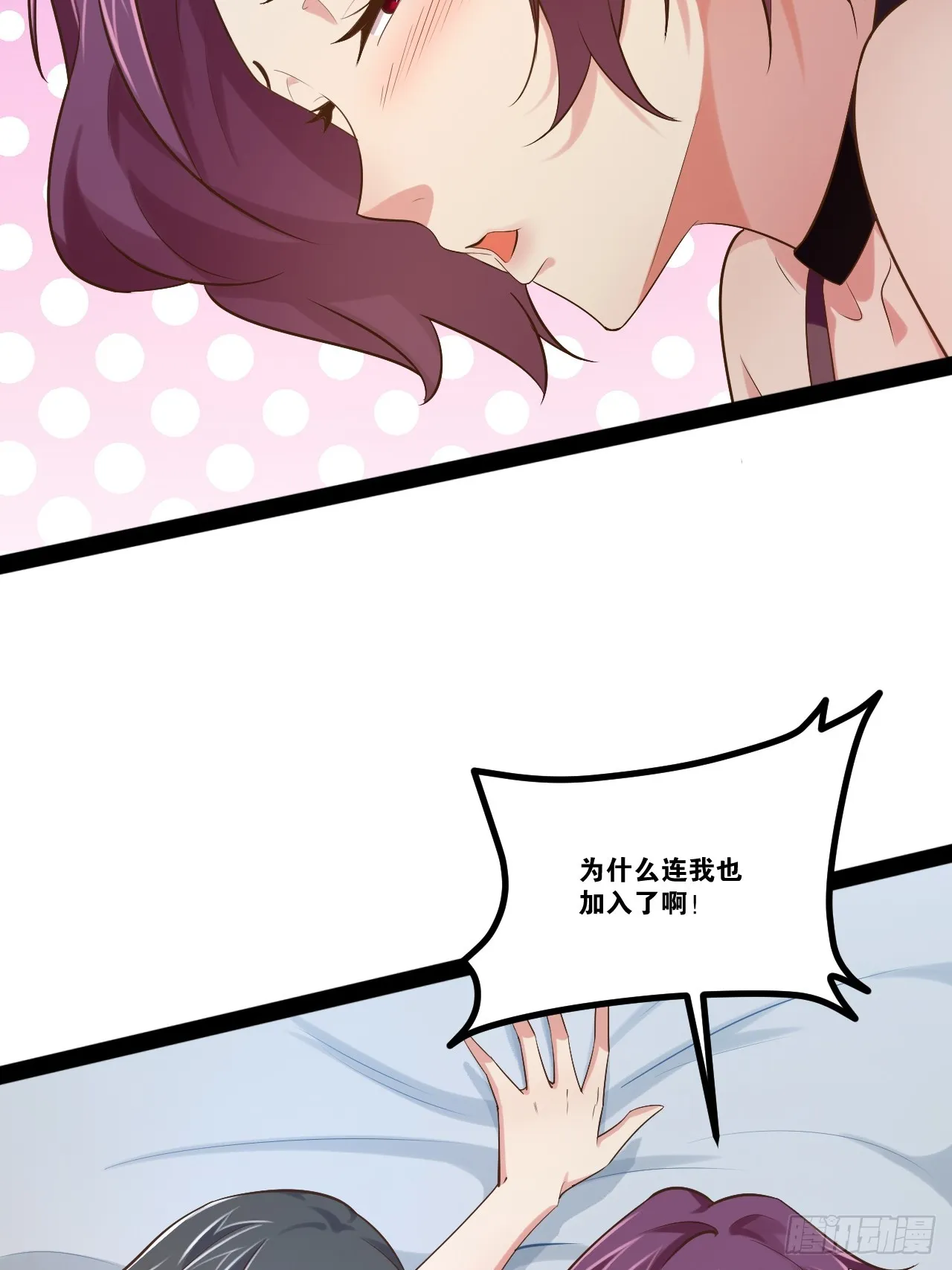 66.学园默示 第21页