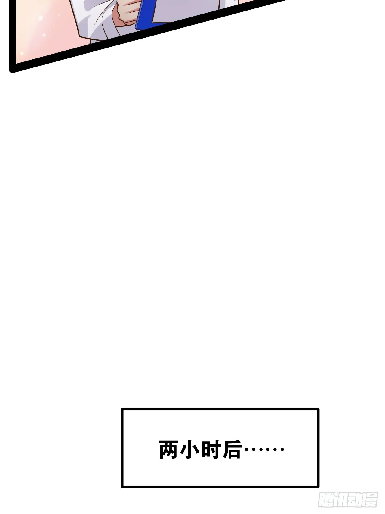 66.学园默示 第25页